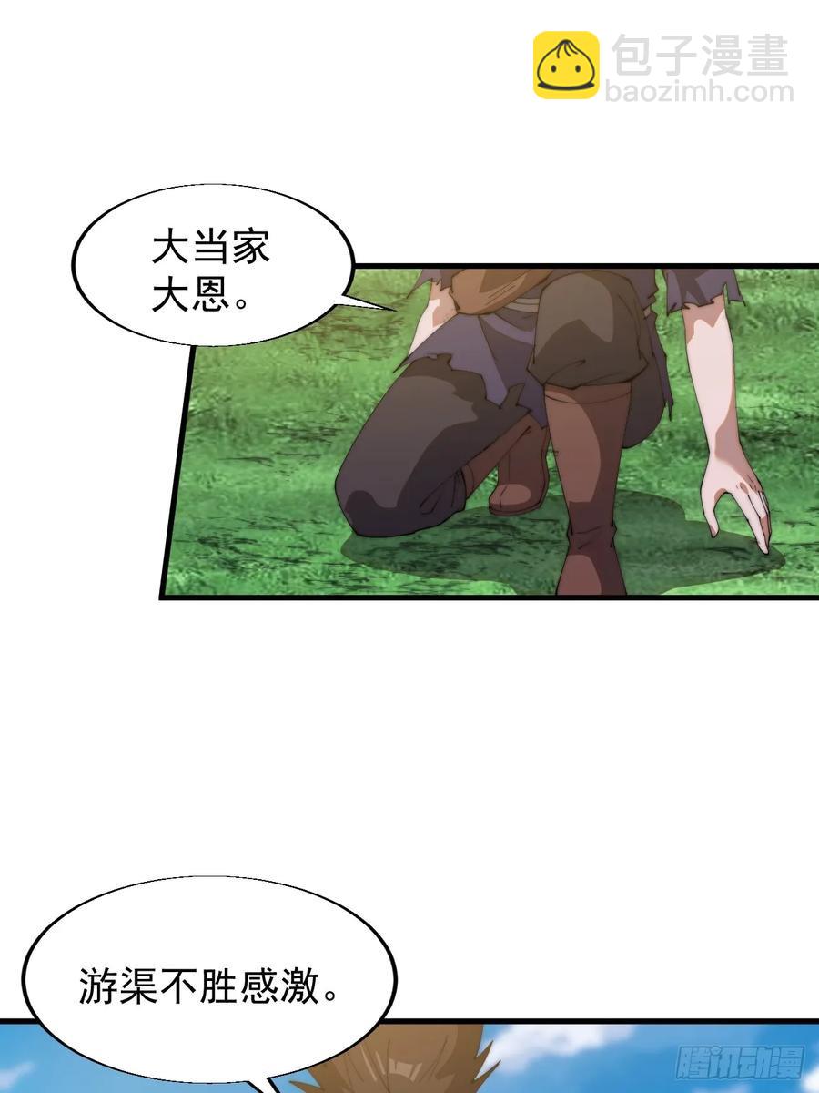 第七百五十四话：名单42