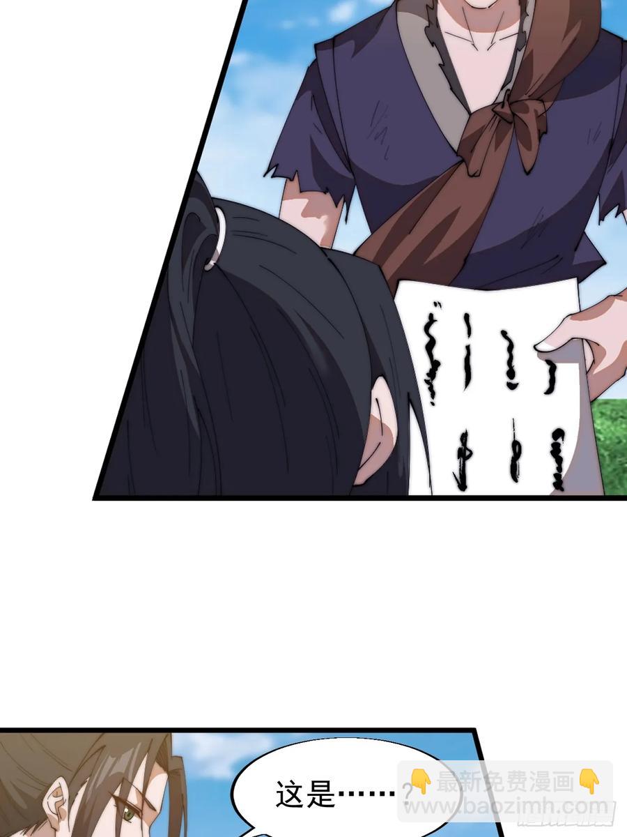 第七百五十四话：名单45
