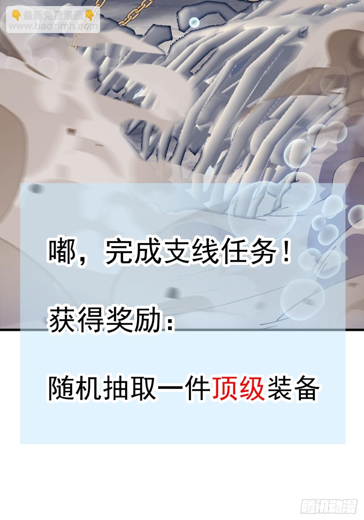 第七百九十一话：遗骨23