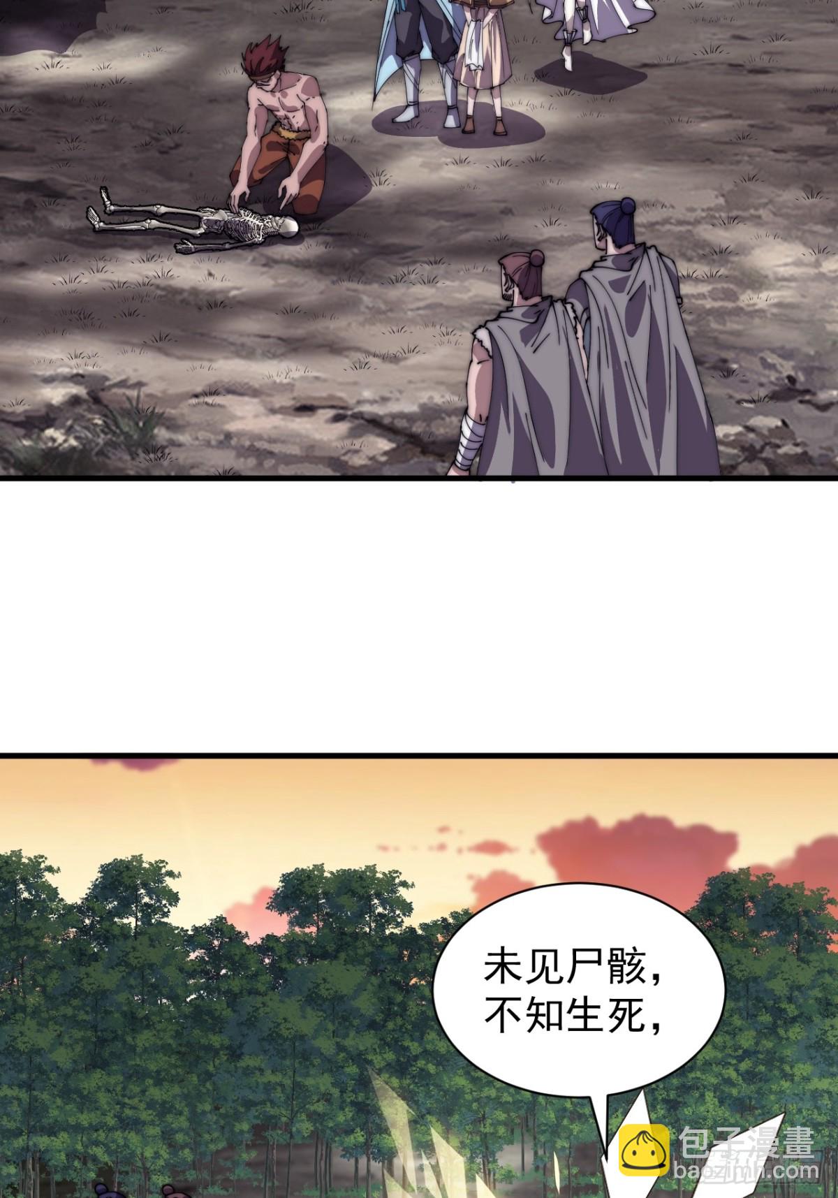第七百九十一话：遗骨25