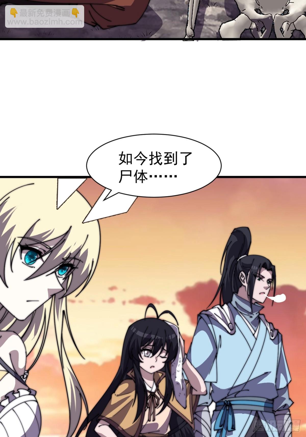 第七百九十一话：遗骨28
