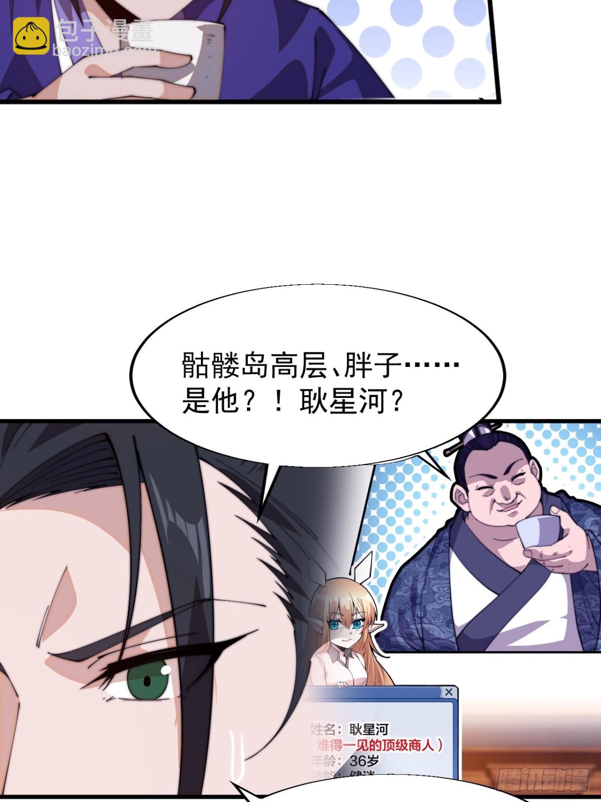 第八百二十话：乱世15