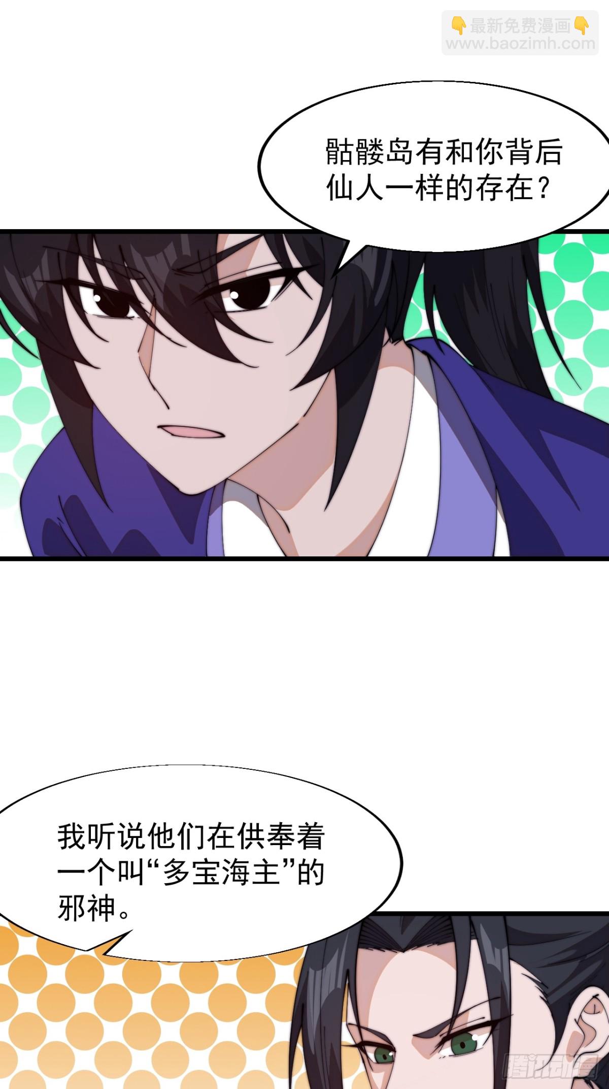 第八百二十话：乱世20