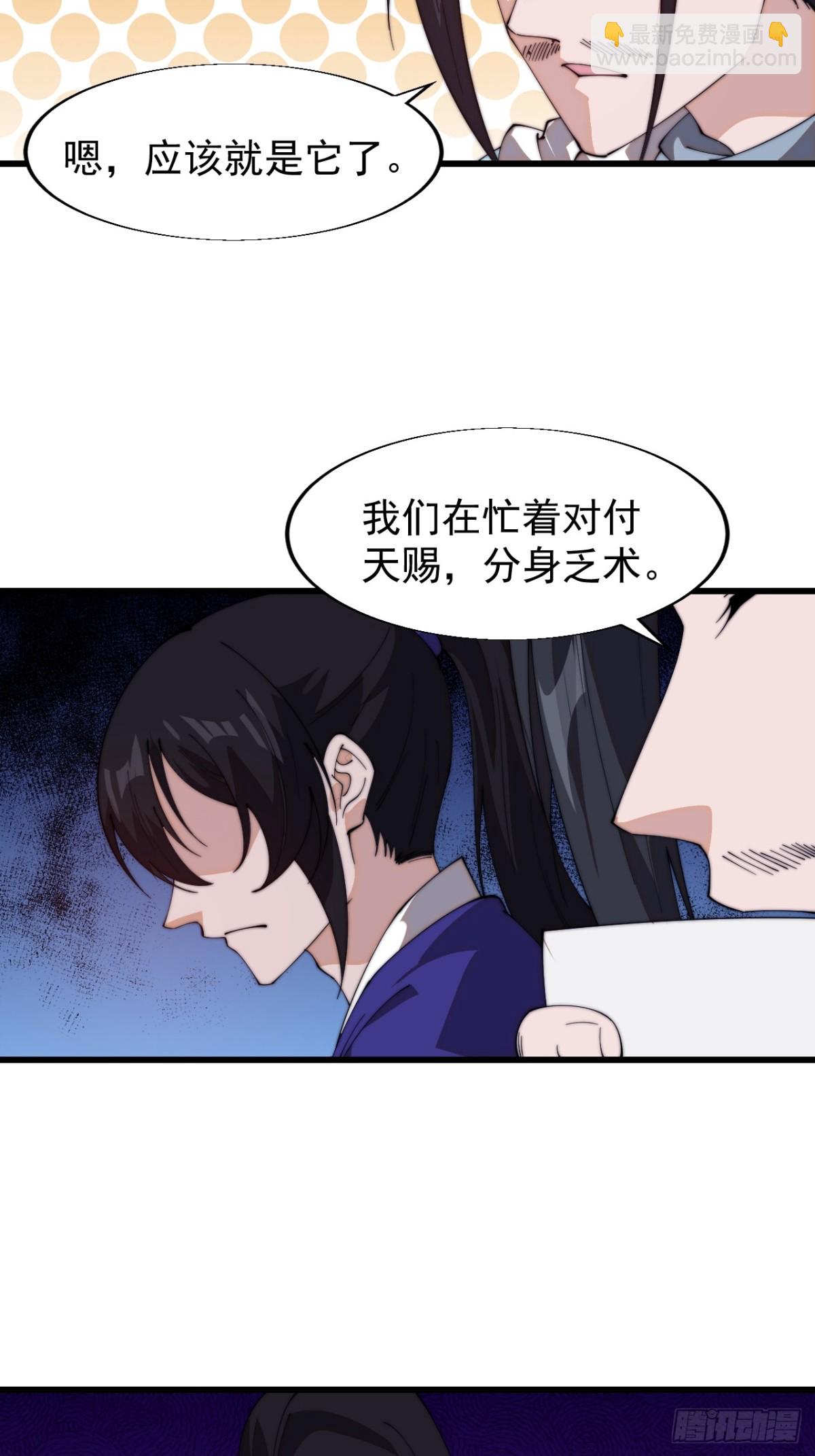 第八百二十话：乱世21