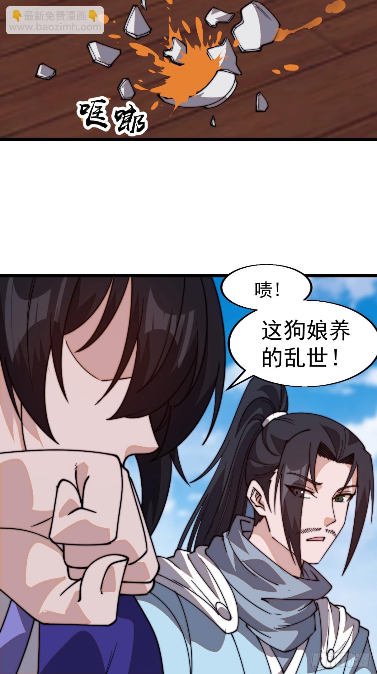 第八百二十话：乱世33