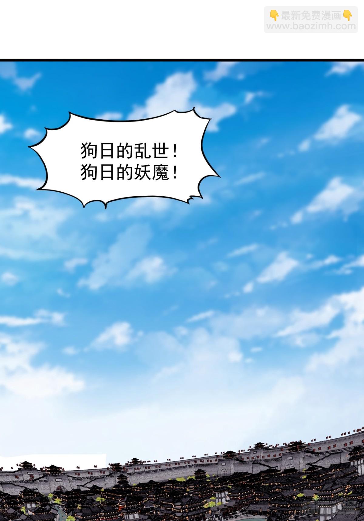 第八百二十话：乱世39