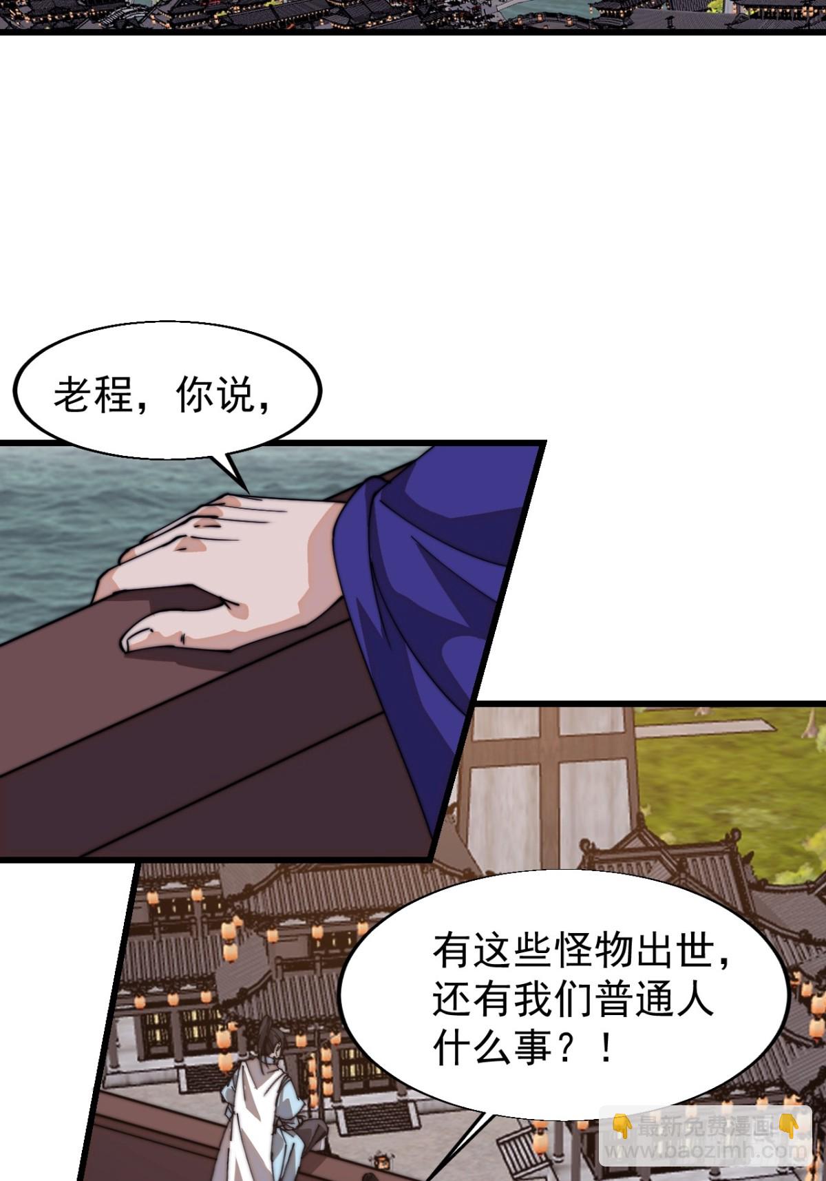 第八百二十话：乱世40