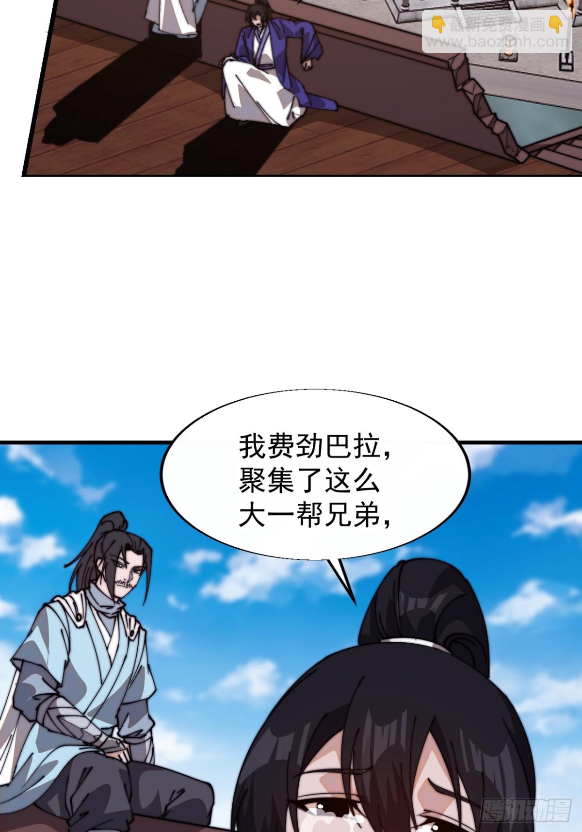 第八百二十话：乱世41
