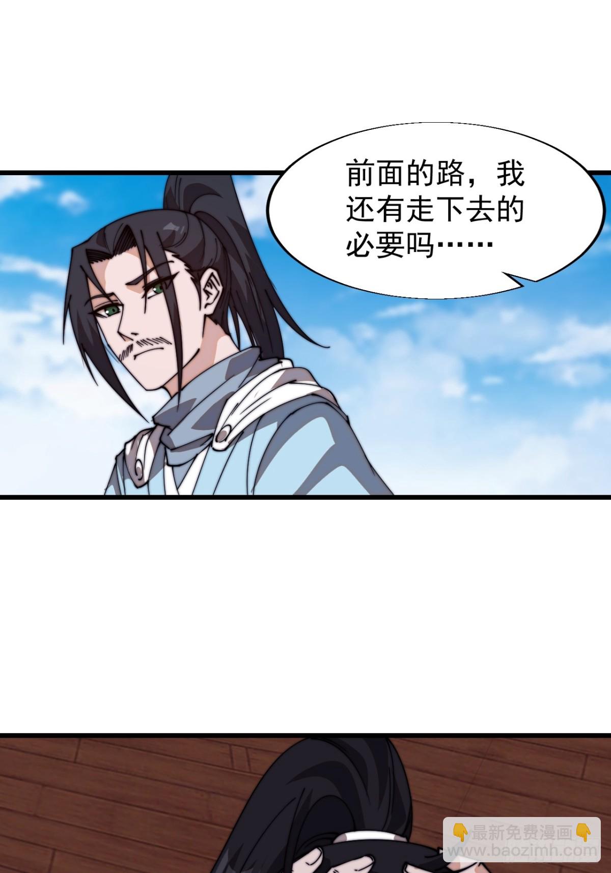 第八百二十话：乱世45