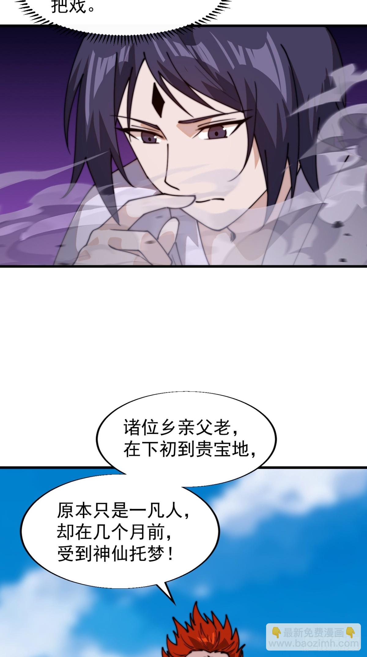 第八百二十六话：神仙托梦25
