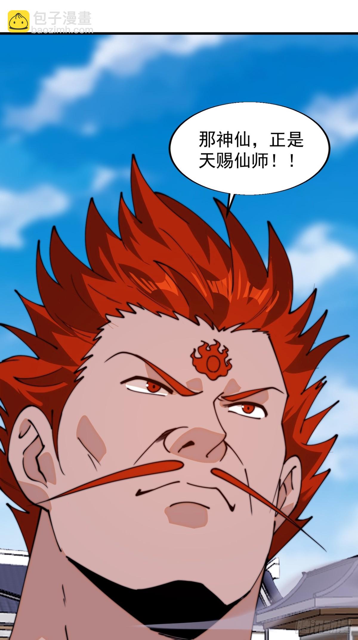 第八百二十六话：神仙托梦27