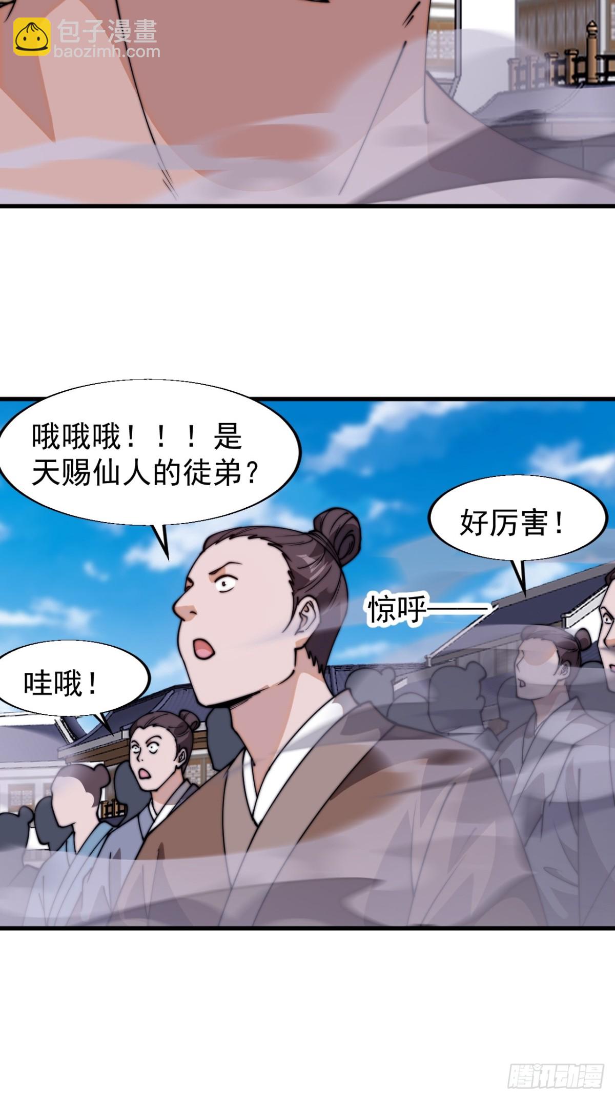 第八百二十六话：神仙托梦28