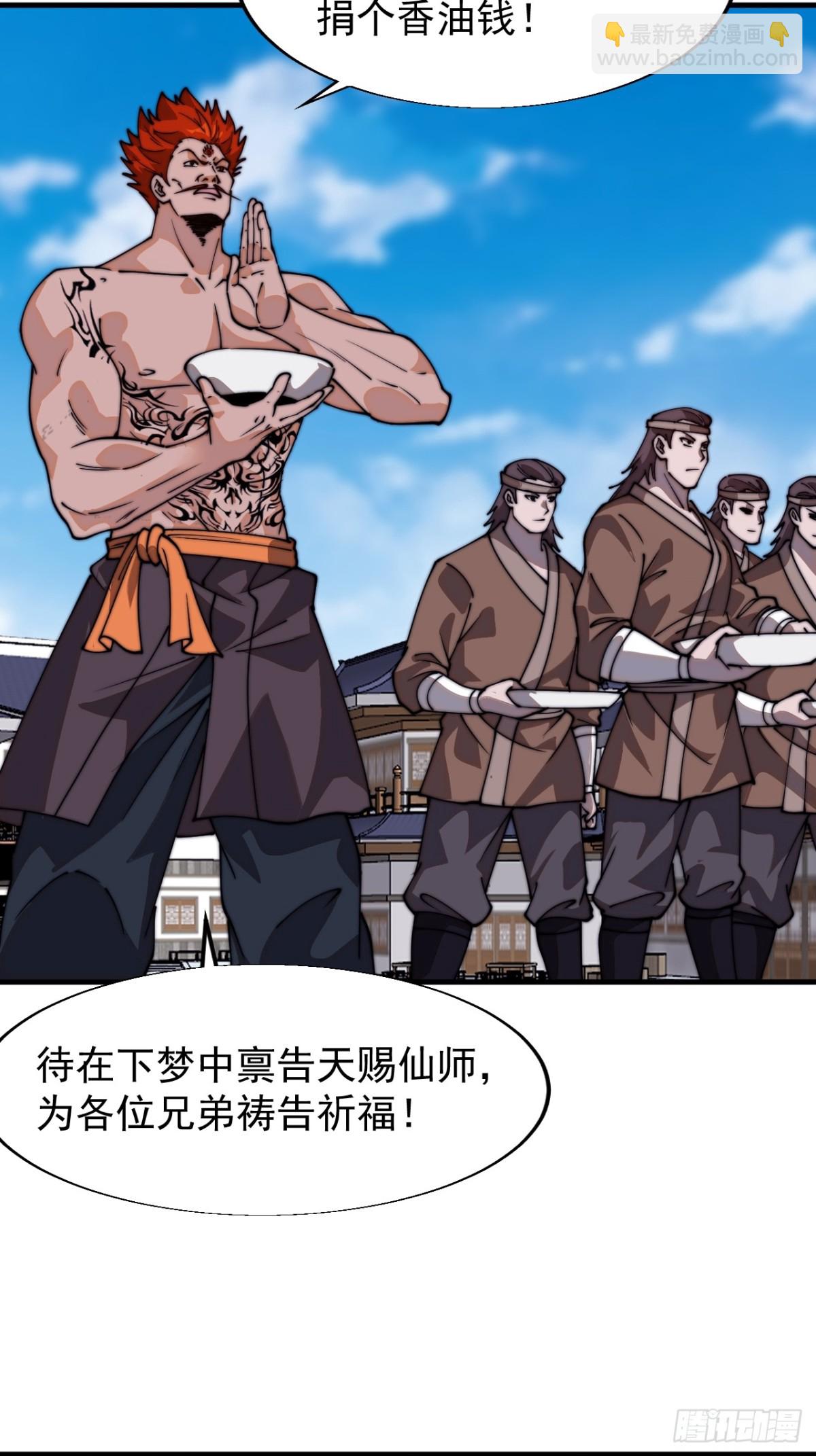 第八百二十六话：神仙托梦31