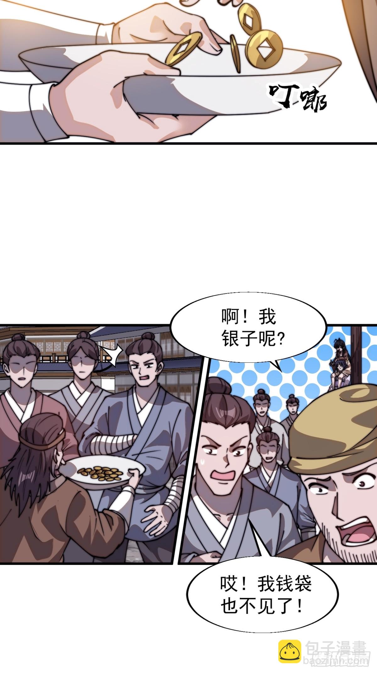 第八百二十六话：神仙托梦33