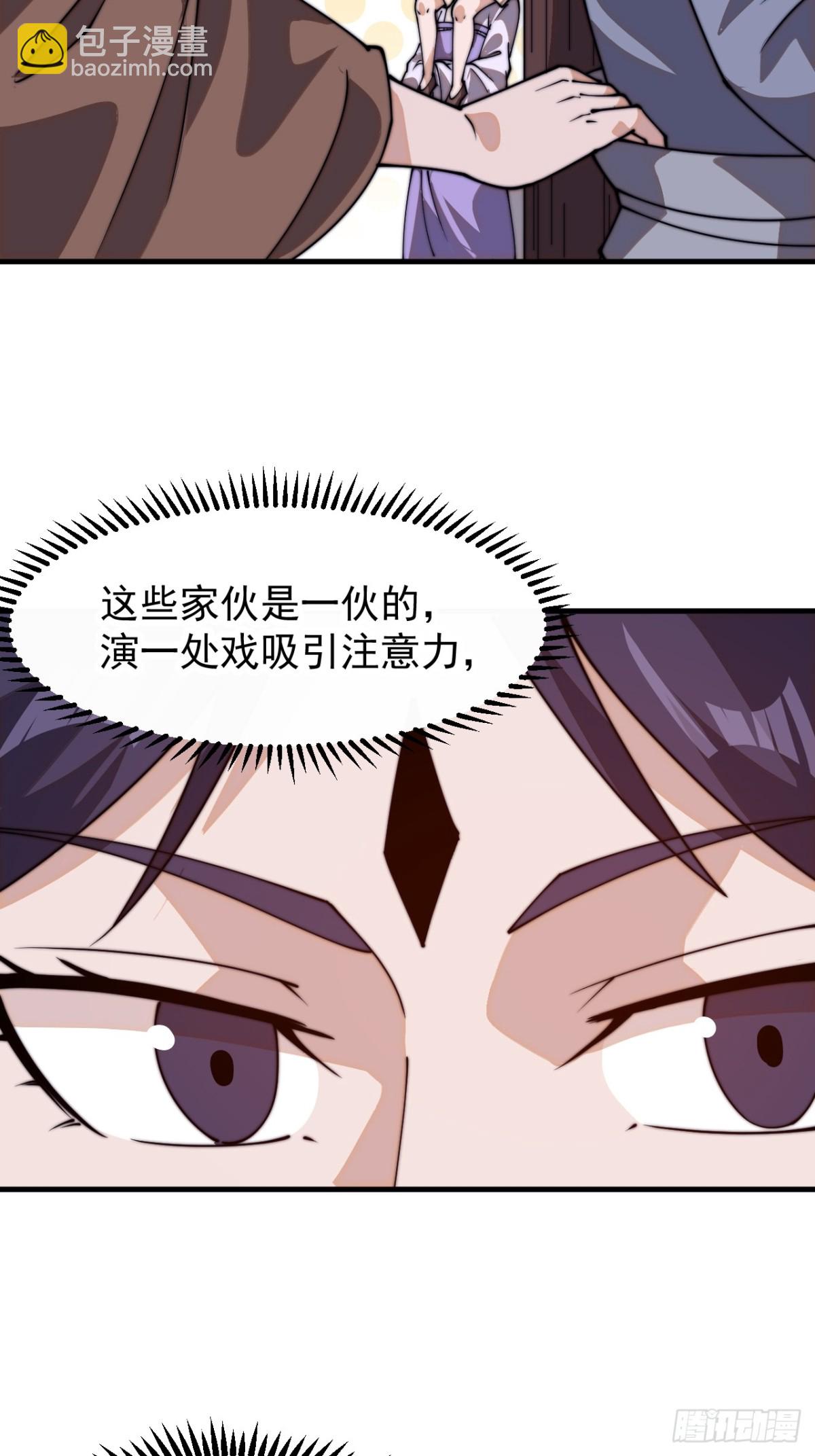 第八百二十六话：神仙托梦35