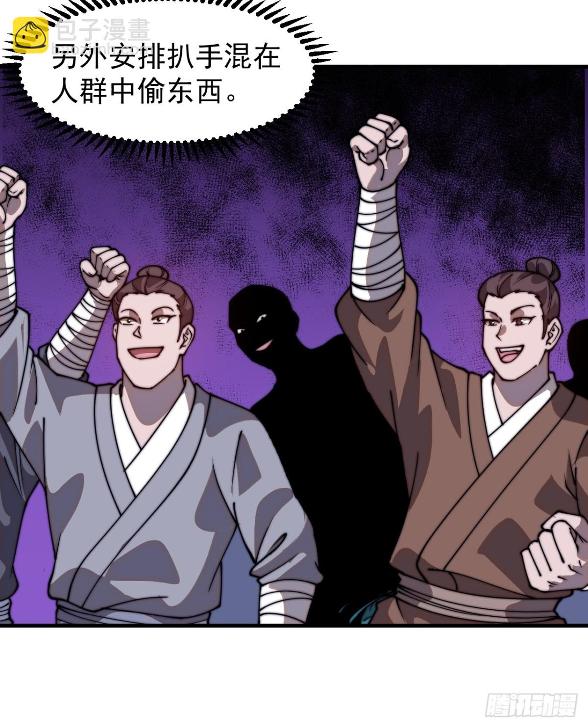 第八百二十六话：神仙托梦36