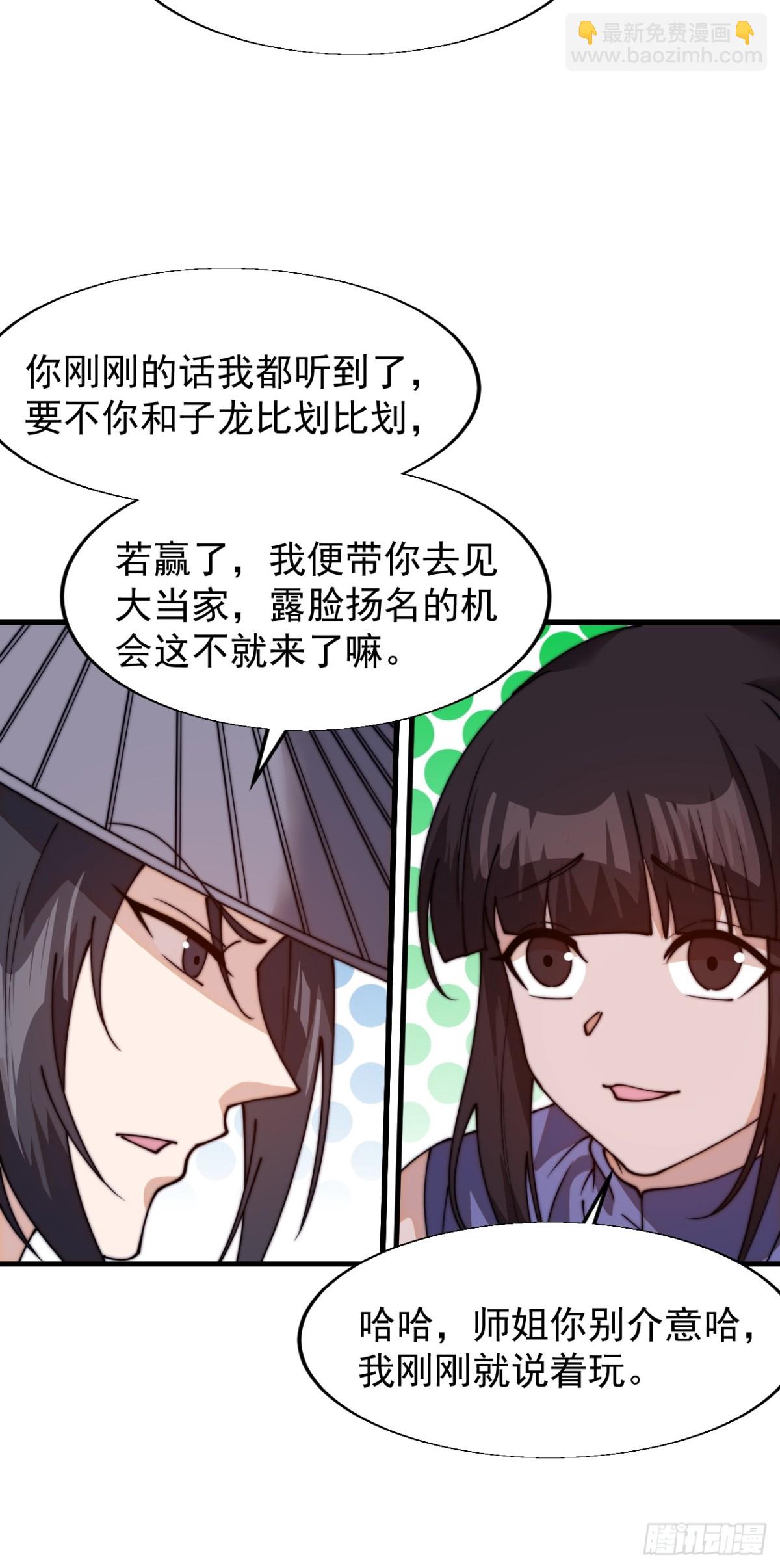 第八百二十六话：神仙托梦4