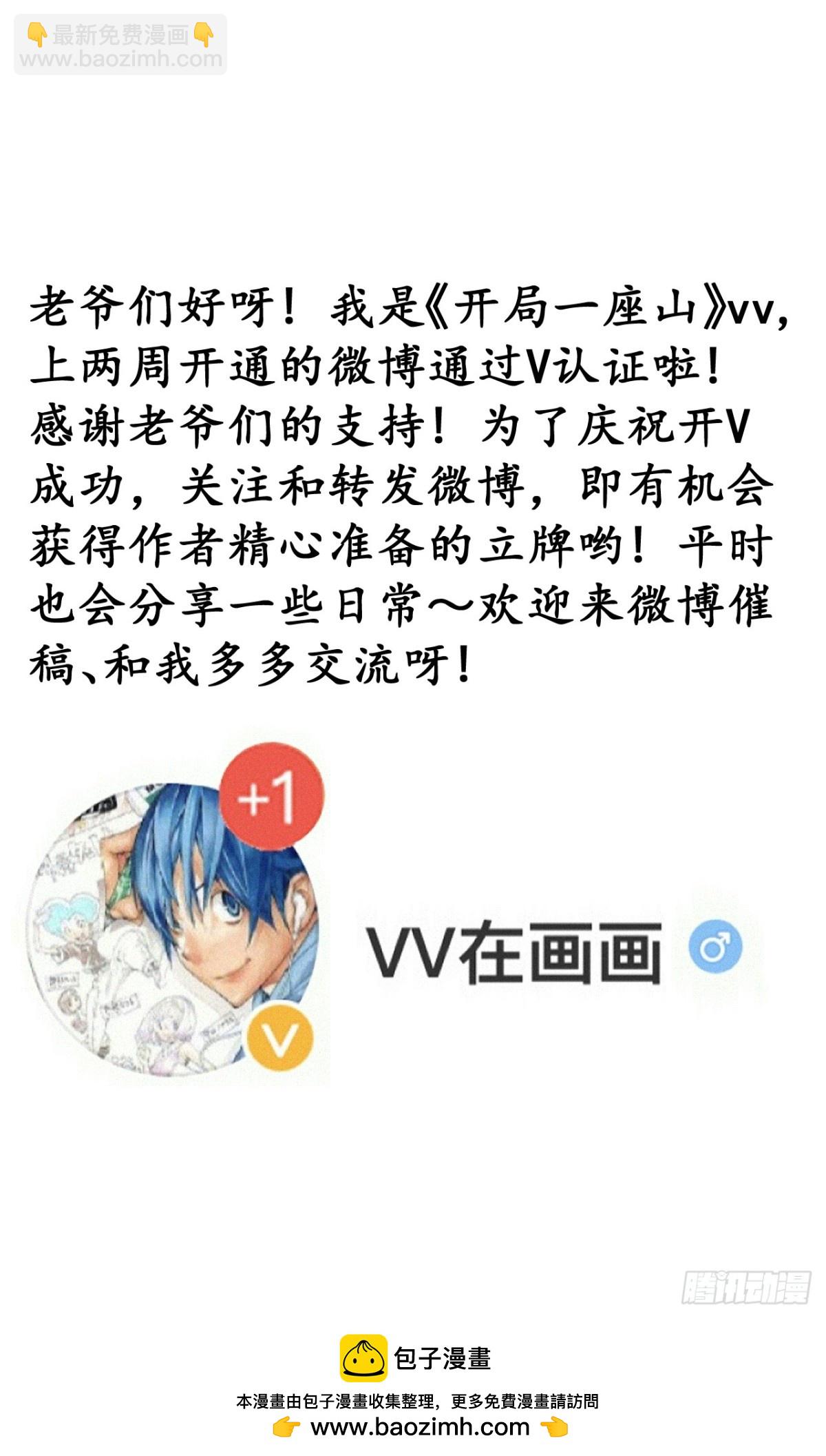 第八百二十六话：神仙托梦46