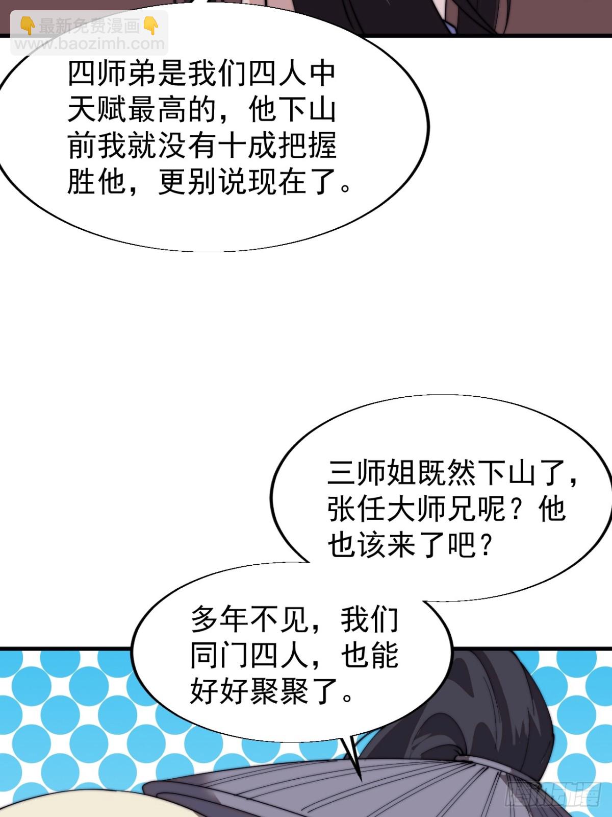 第八百二十六话：神仙托梦6