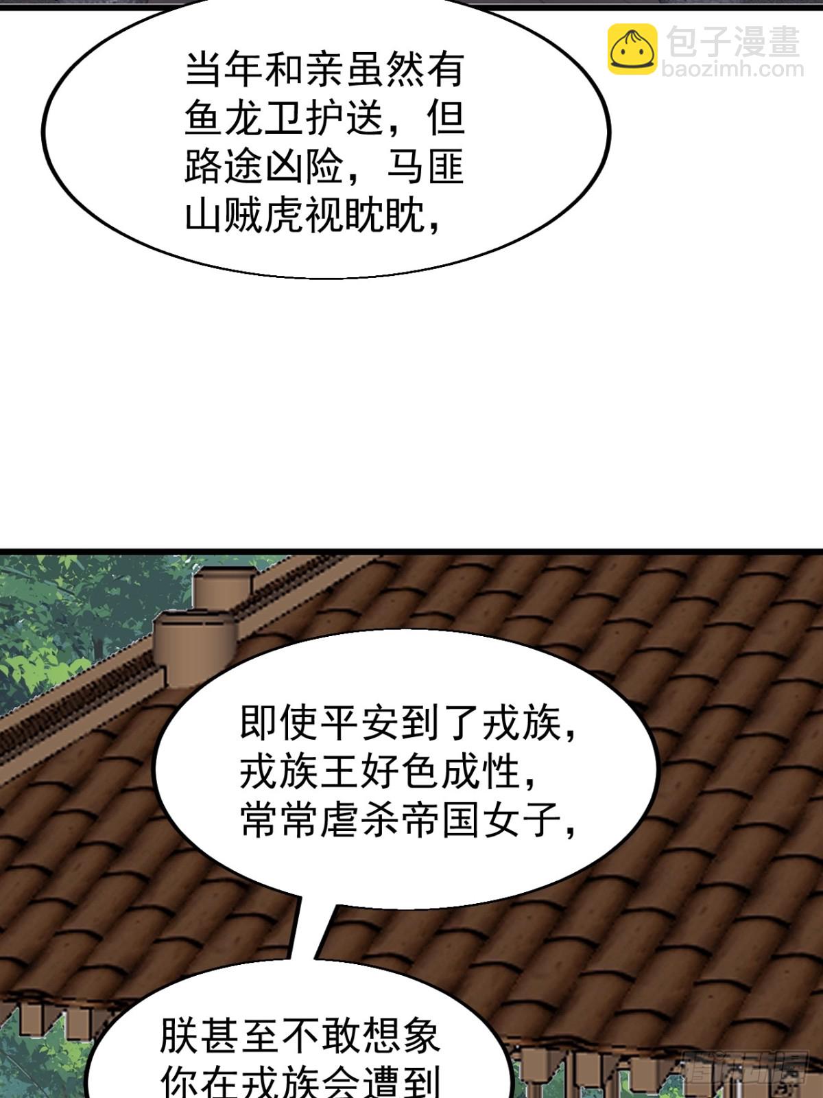 第八百二十九话：兄妹相谈10