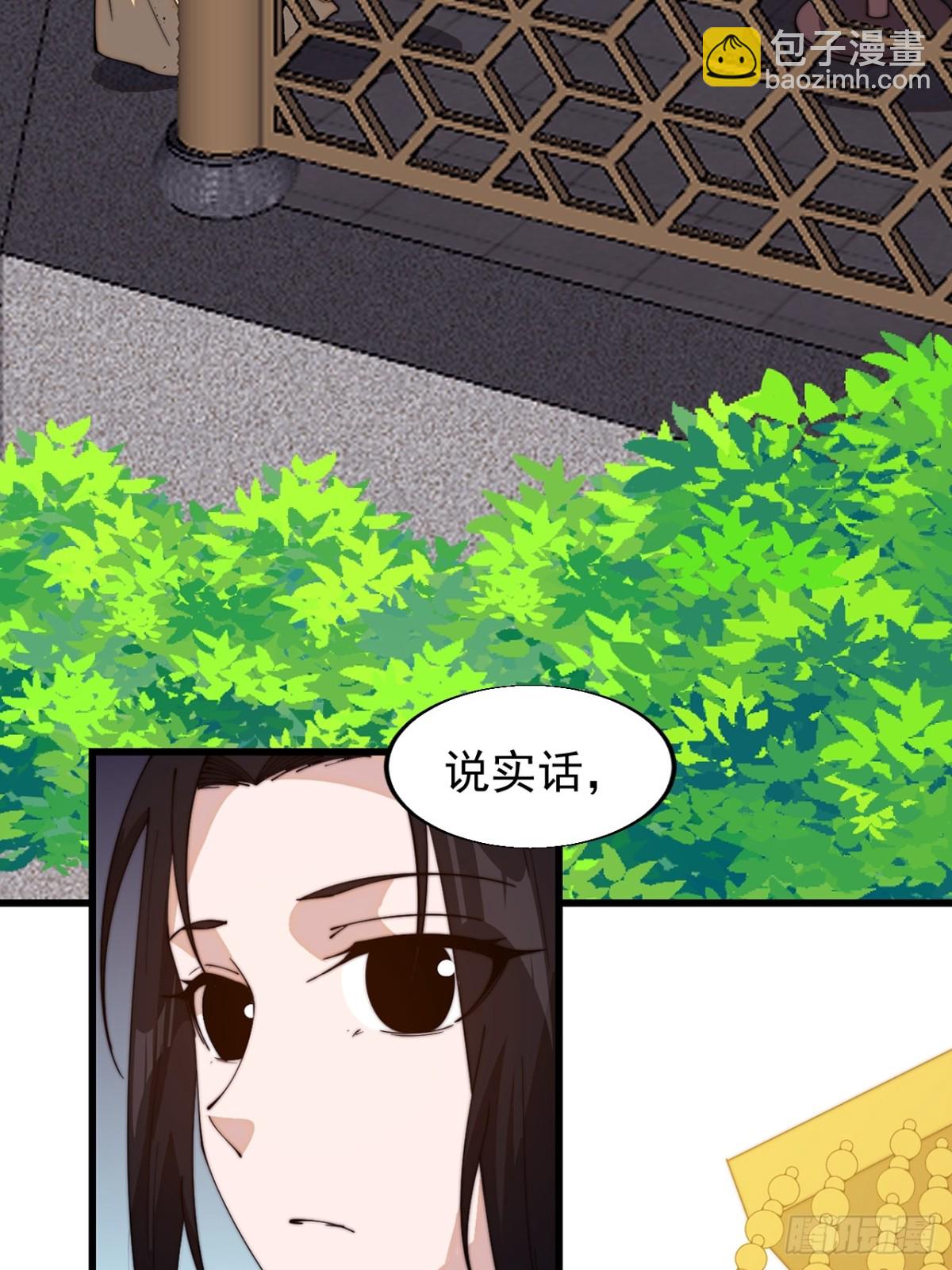 第八百二十九话：兄妹相谈12