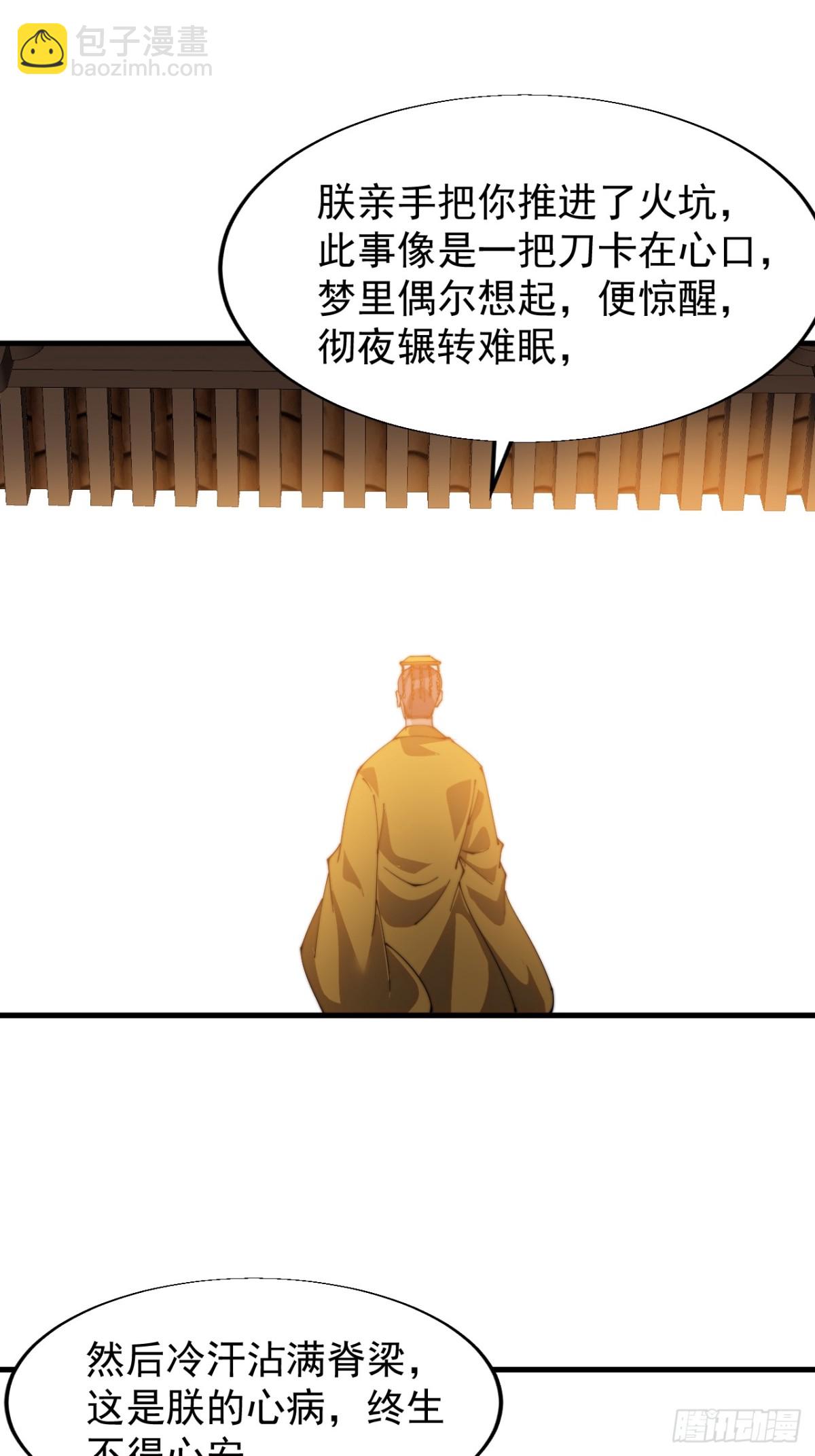 第八百二十九话：兄妹相谈15