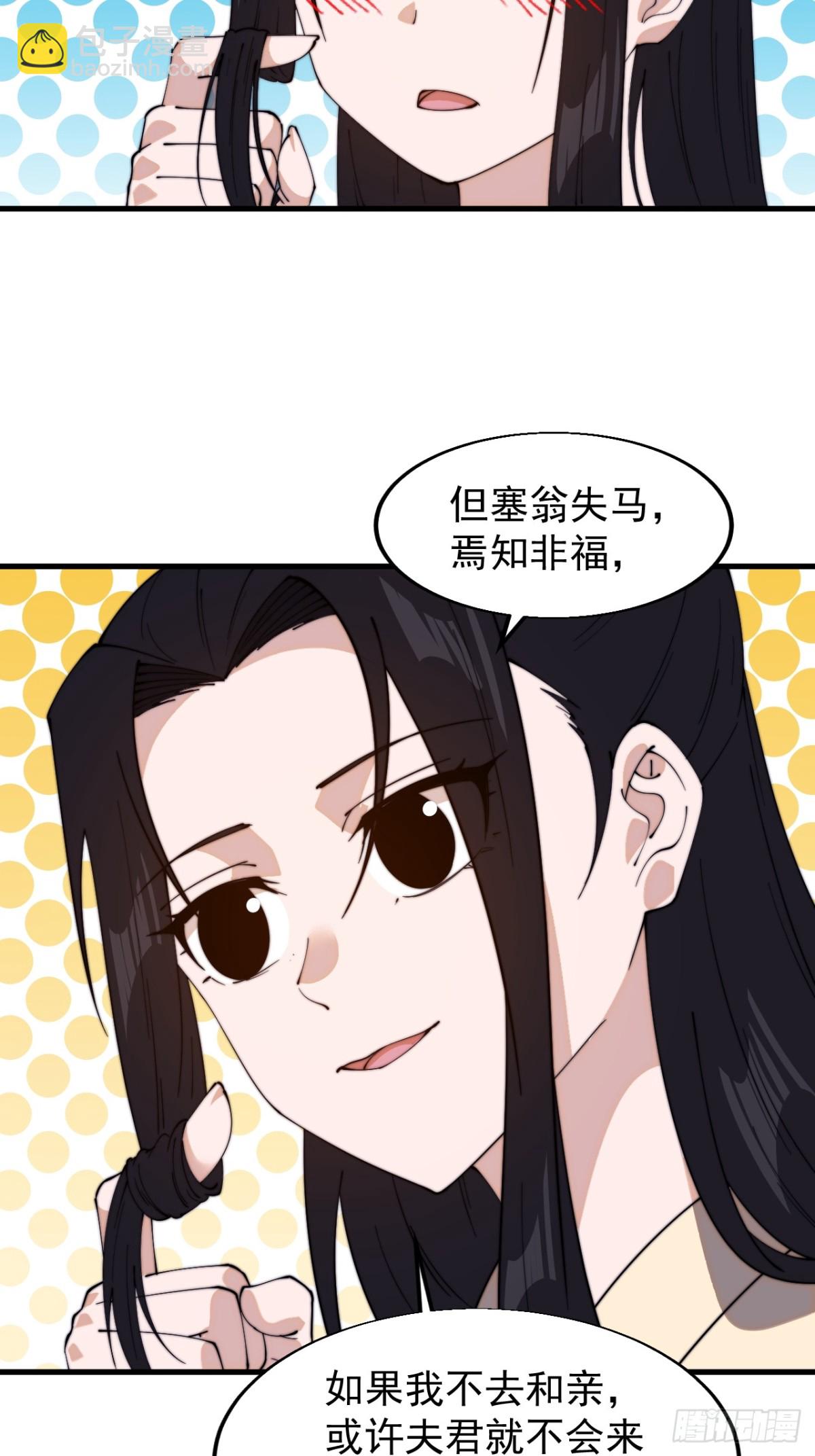 第八百二十九话：兄妹相谈18