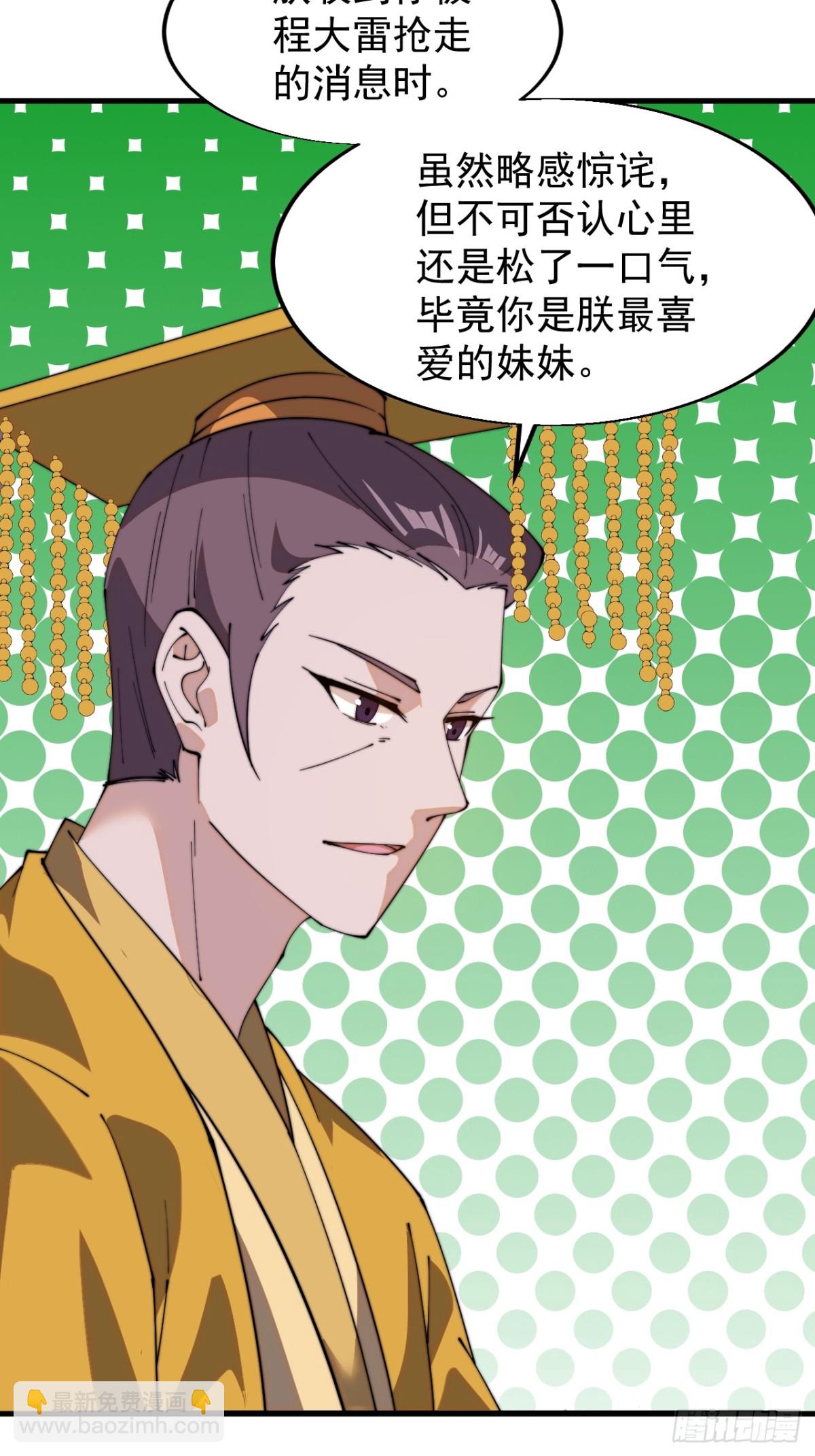 第八百二十九话：兄妹相谈20