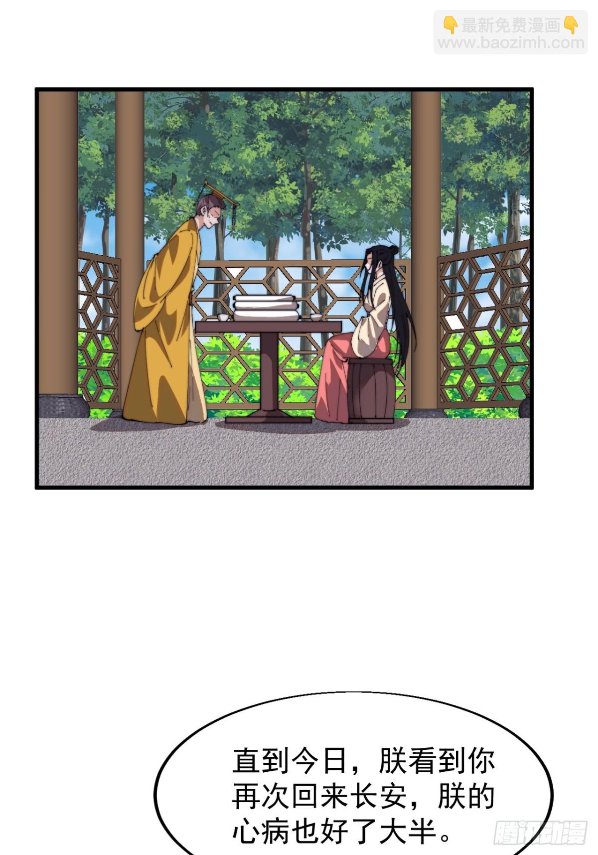 第八百二十九话：兄妹相谈23