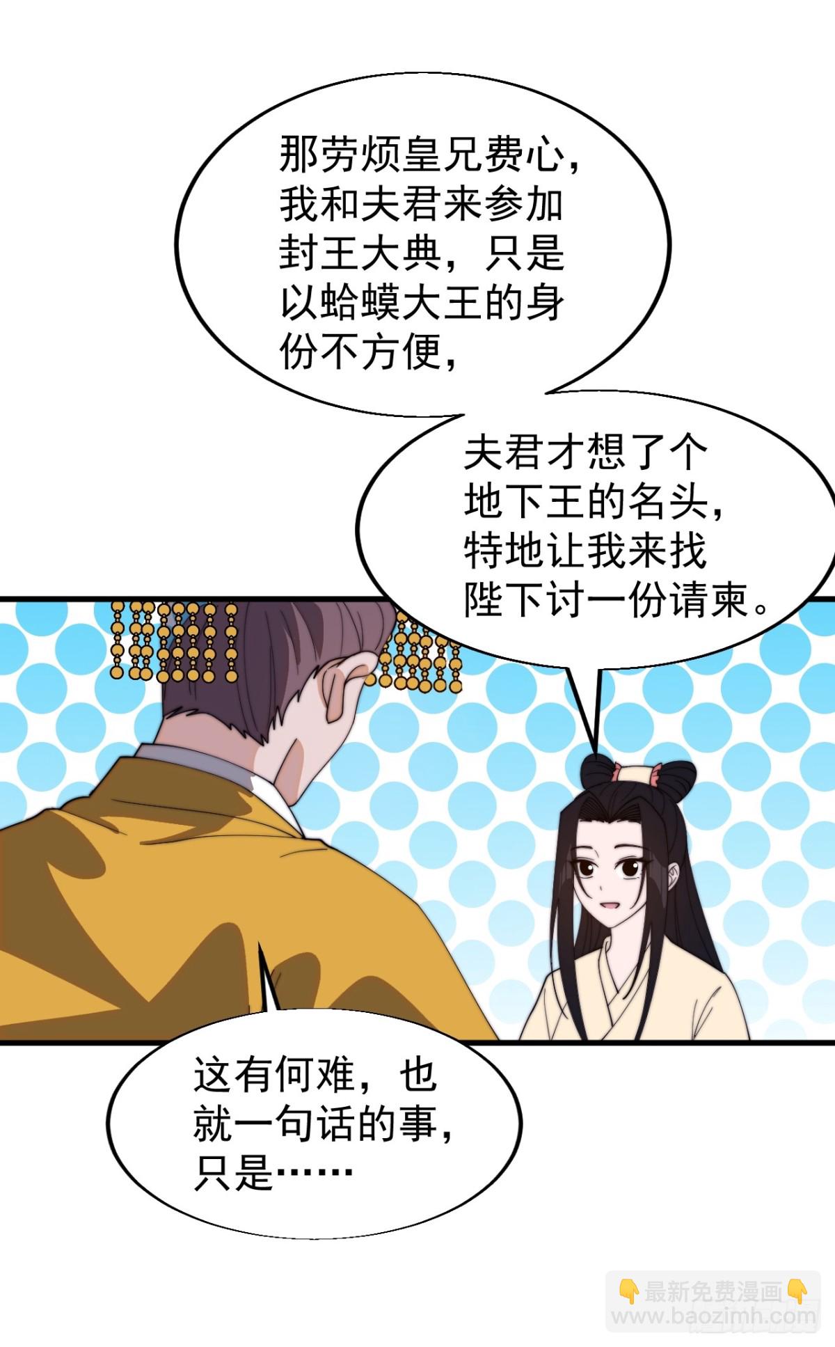 第八百二十九话：兄妹相谈3