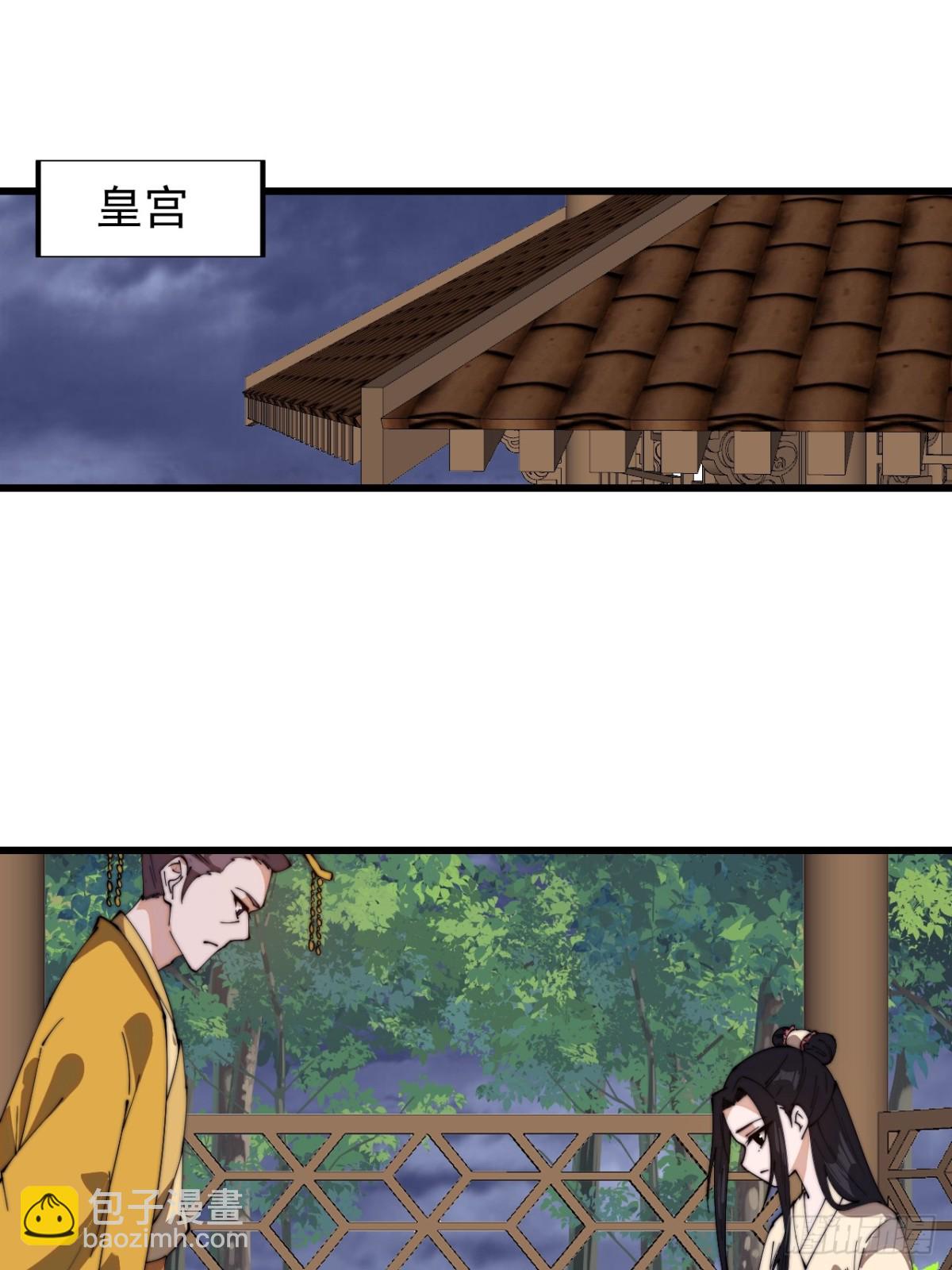 第八百二十九话：兄妹相谈37