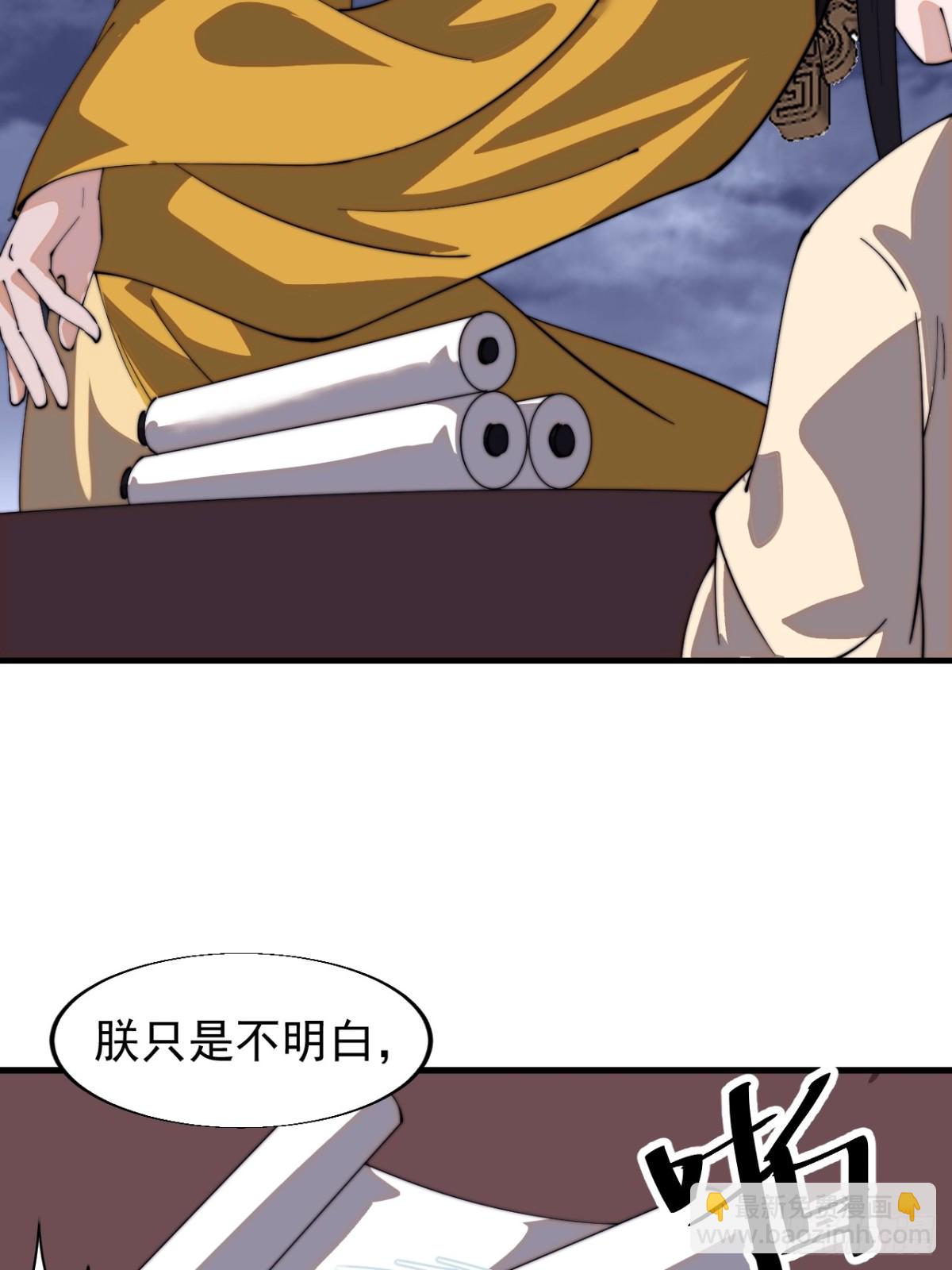 第八百二十九话：兄妹相谈42