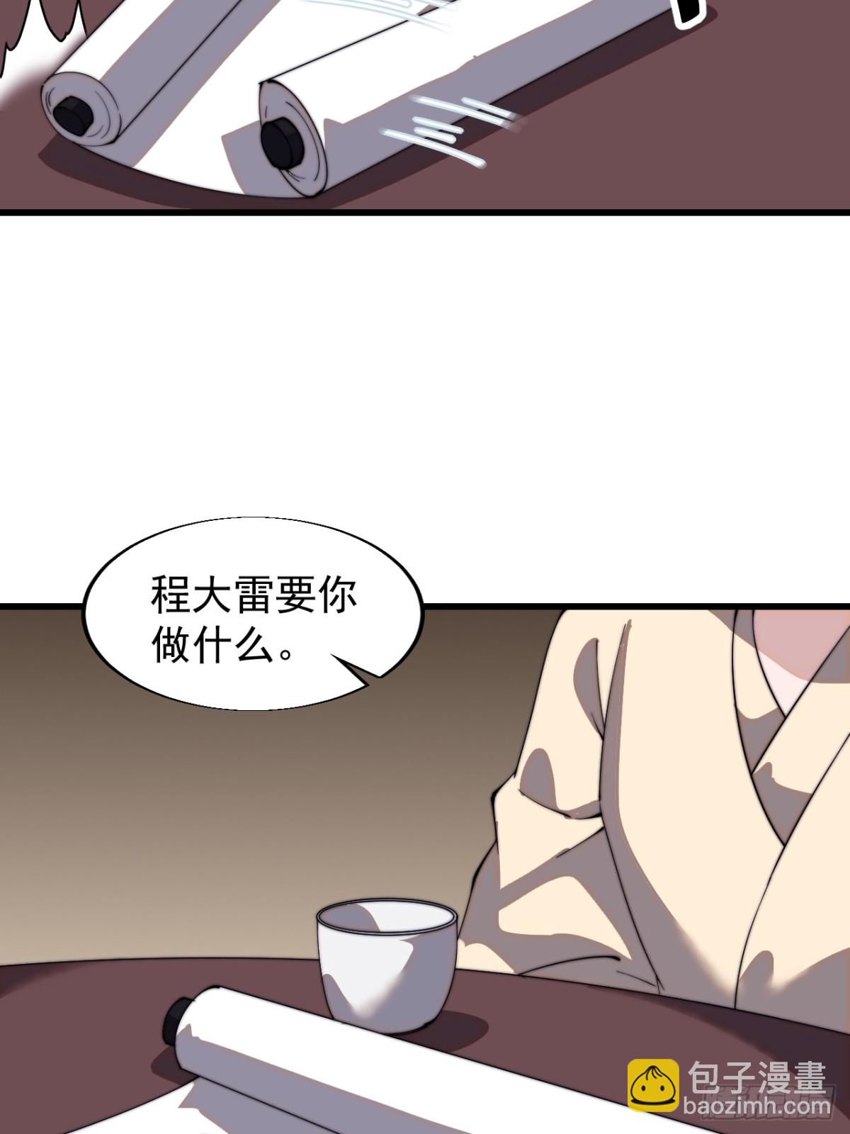 第八百二十九话：兄妹相谈43