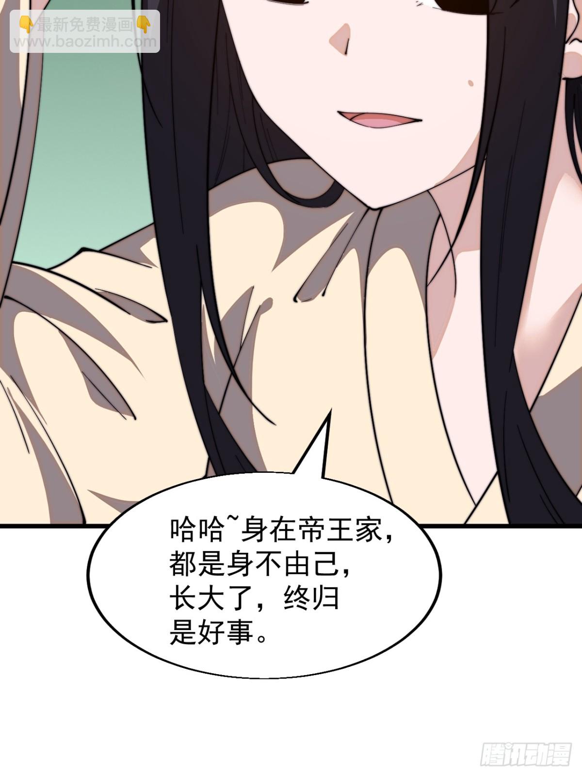 第八百二十九话：兄妹相谈5