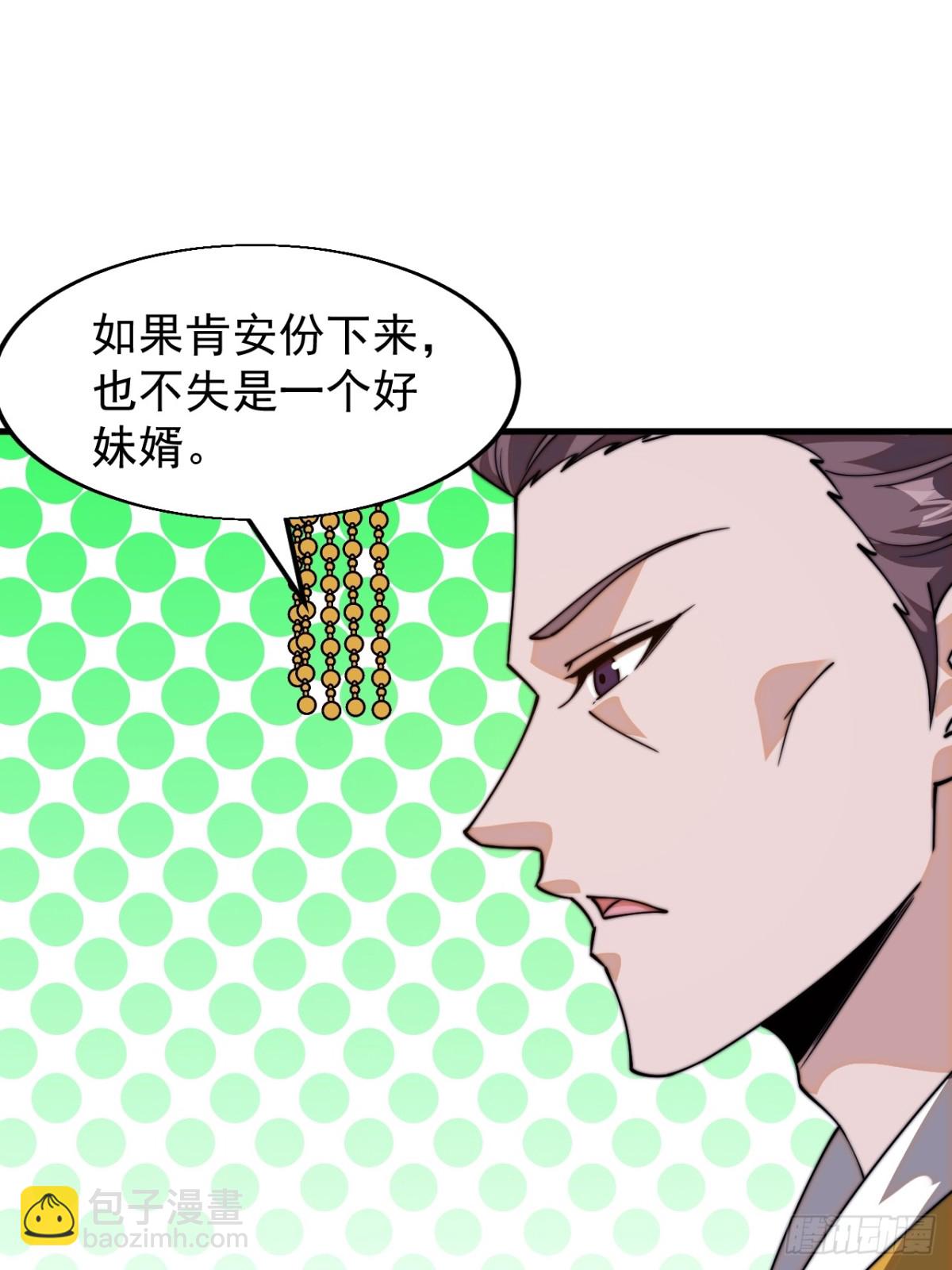 第八百二十九话：兄妹相谈51