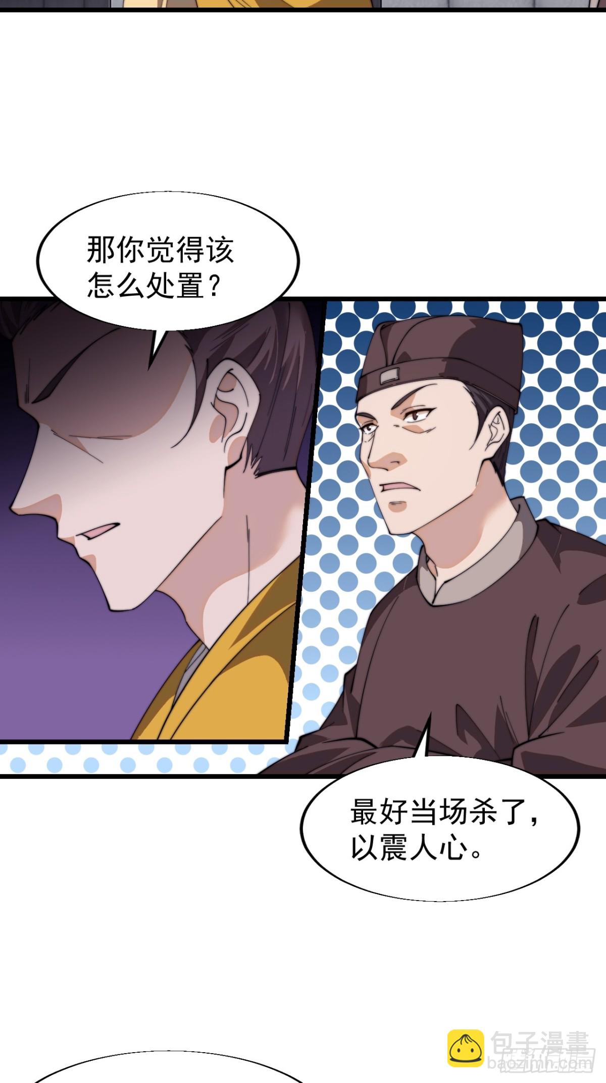 第八百四十二话：了结恩怨39