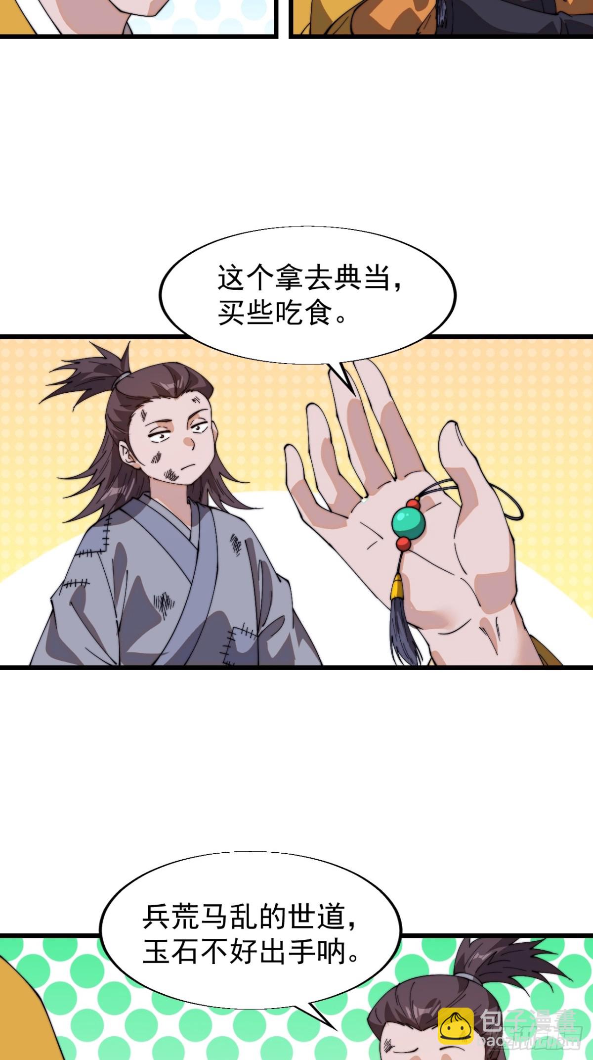 第八百四十五话：天授君权5