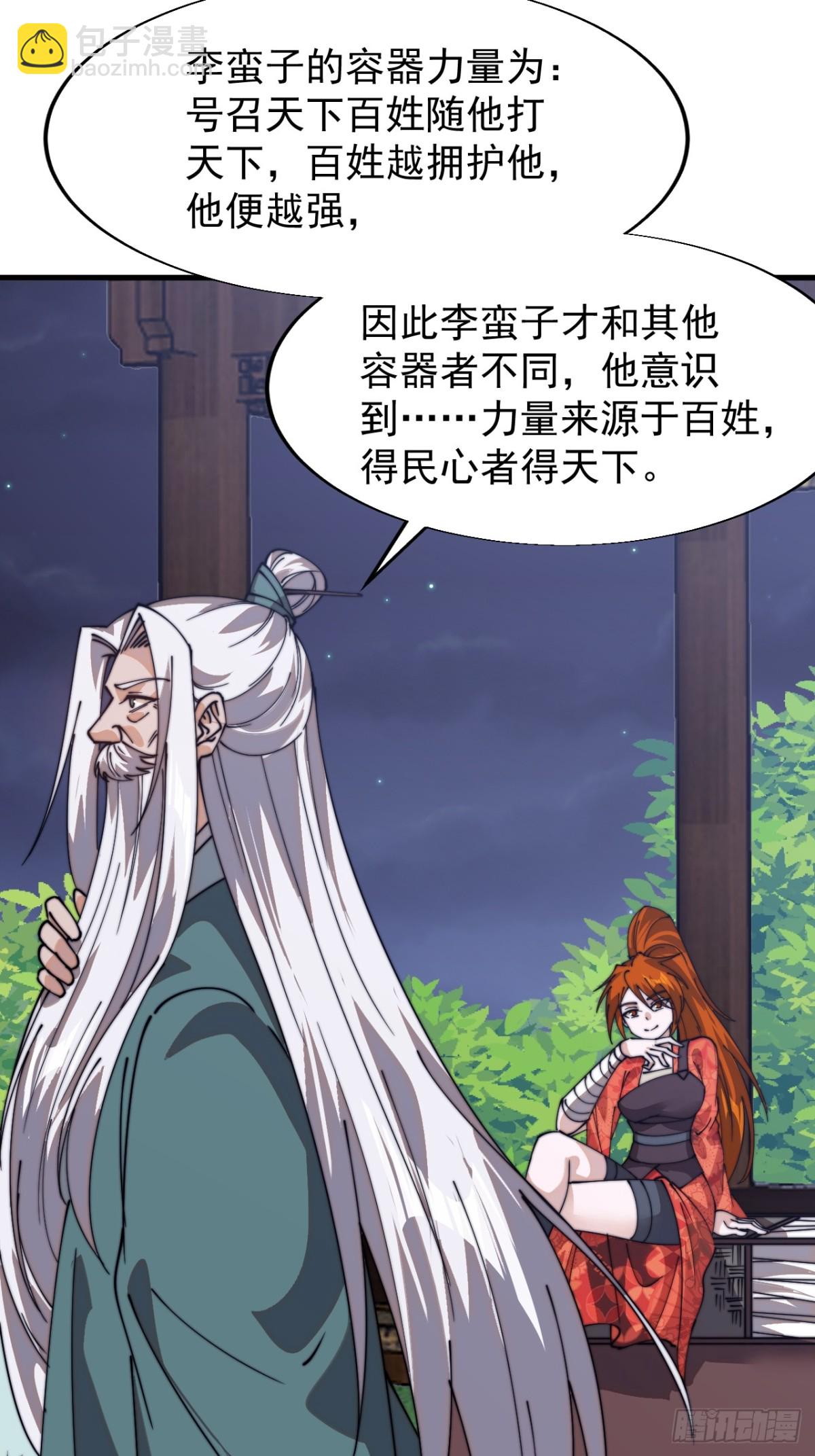 第八百四十七话：后手12