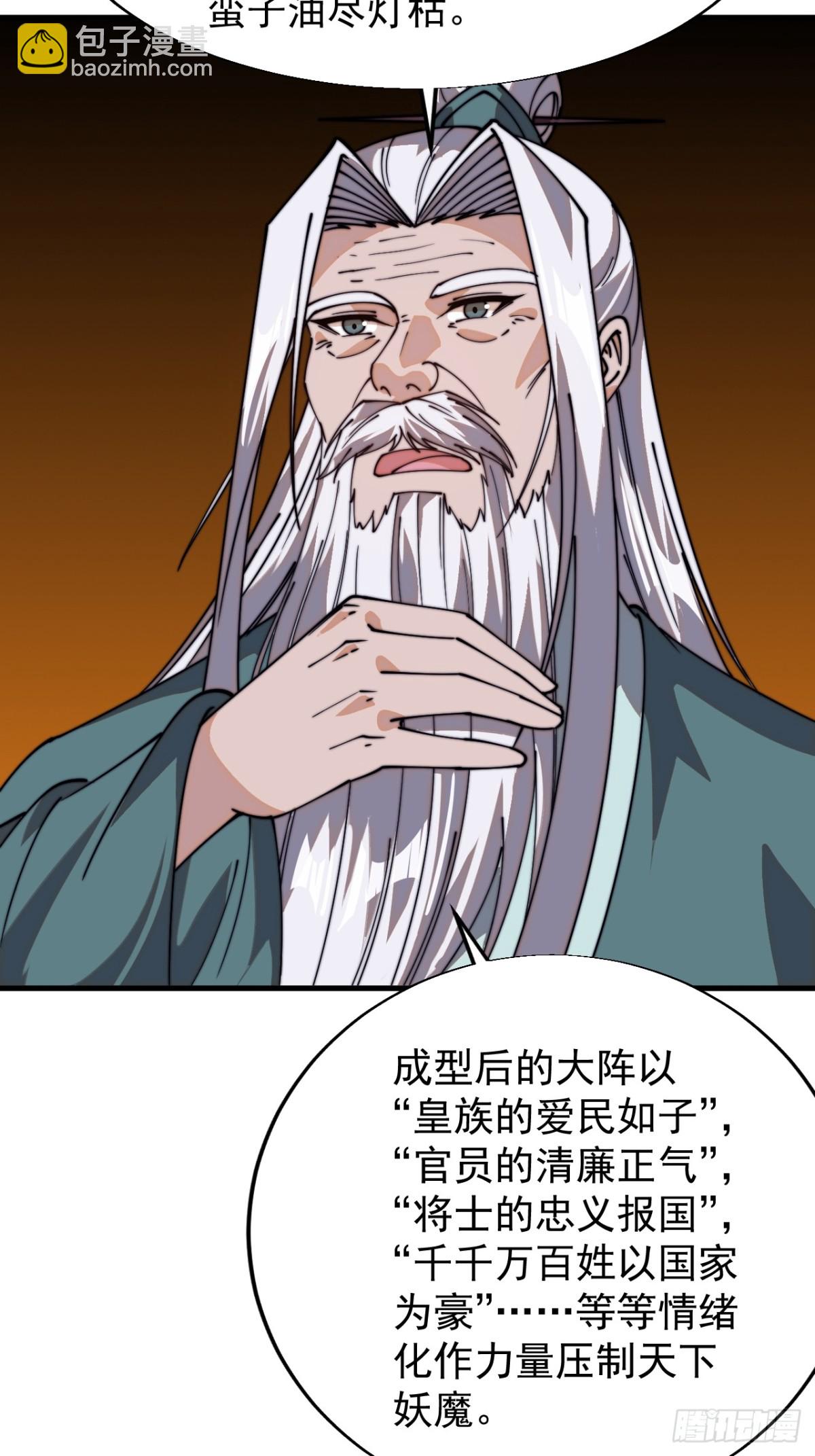 第八百四十七话：后手14