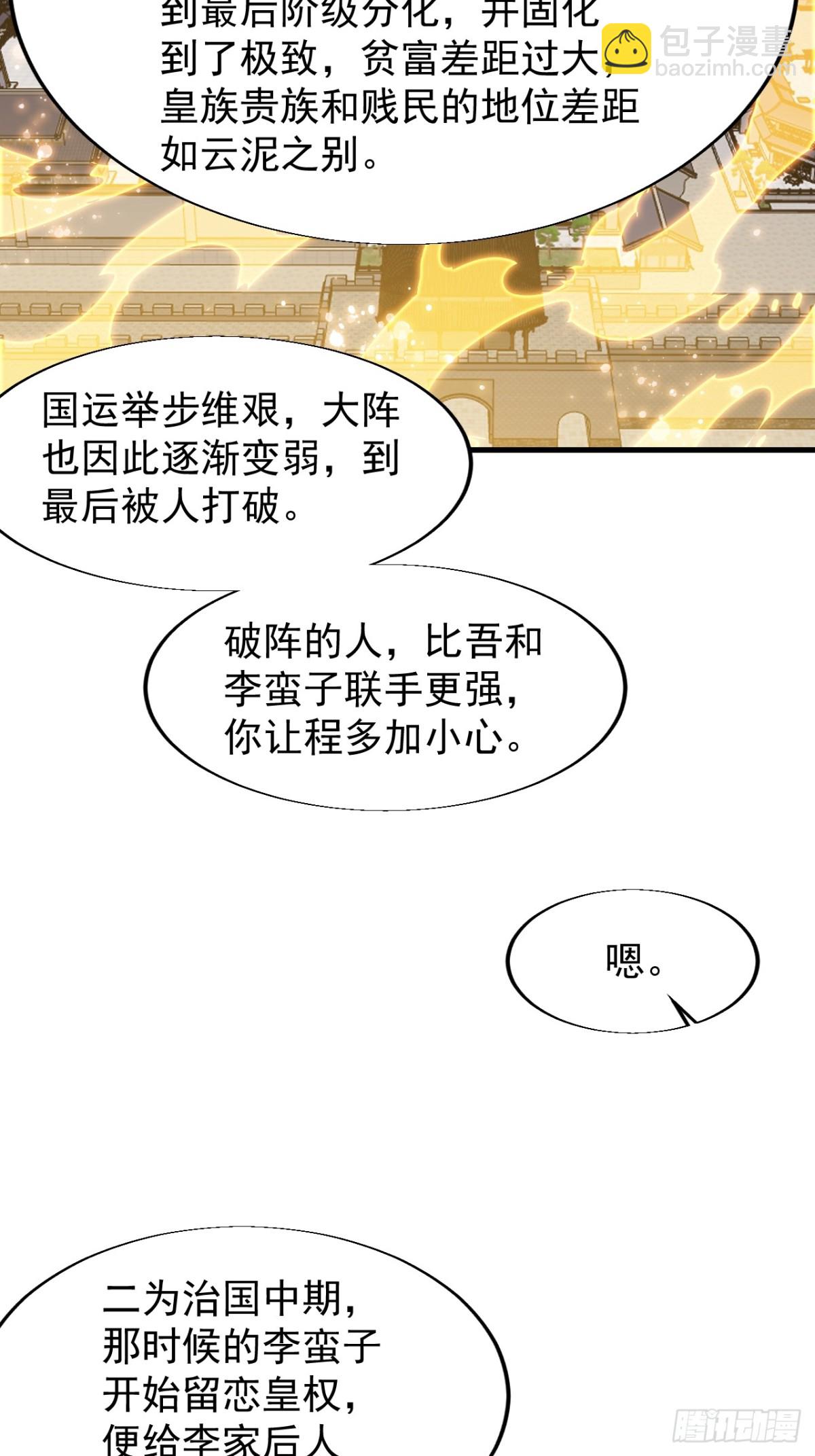 第八百四十七话：后手16