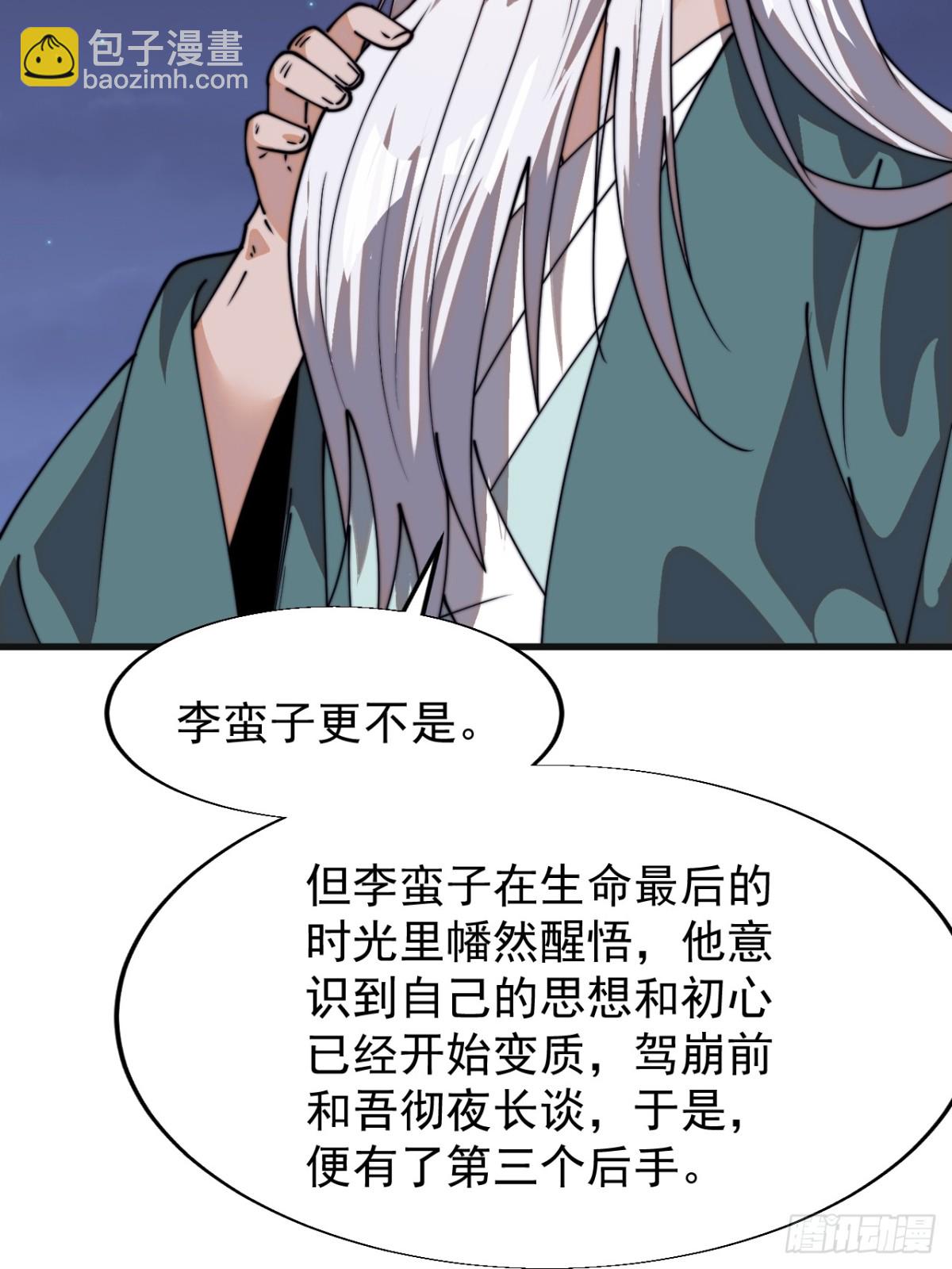 第八百四十七话：后手20