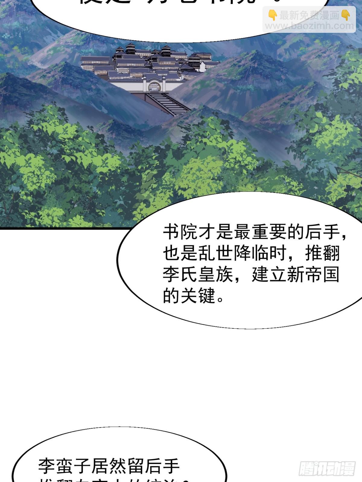 第八百四十七话：后手22