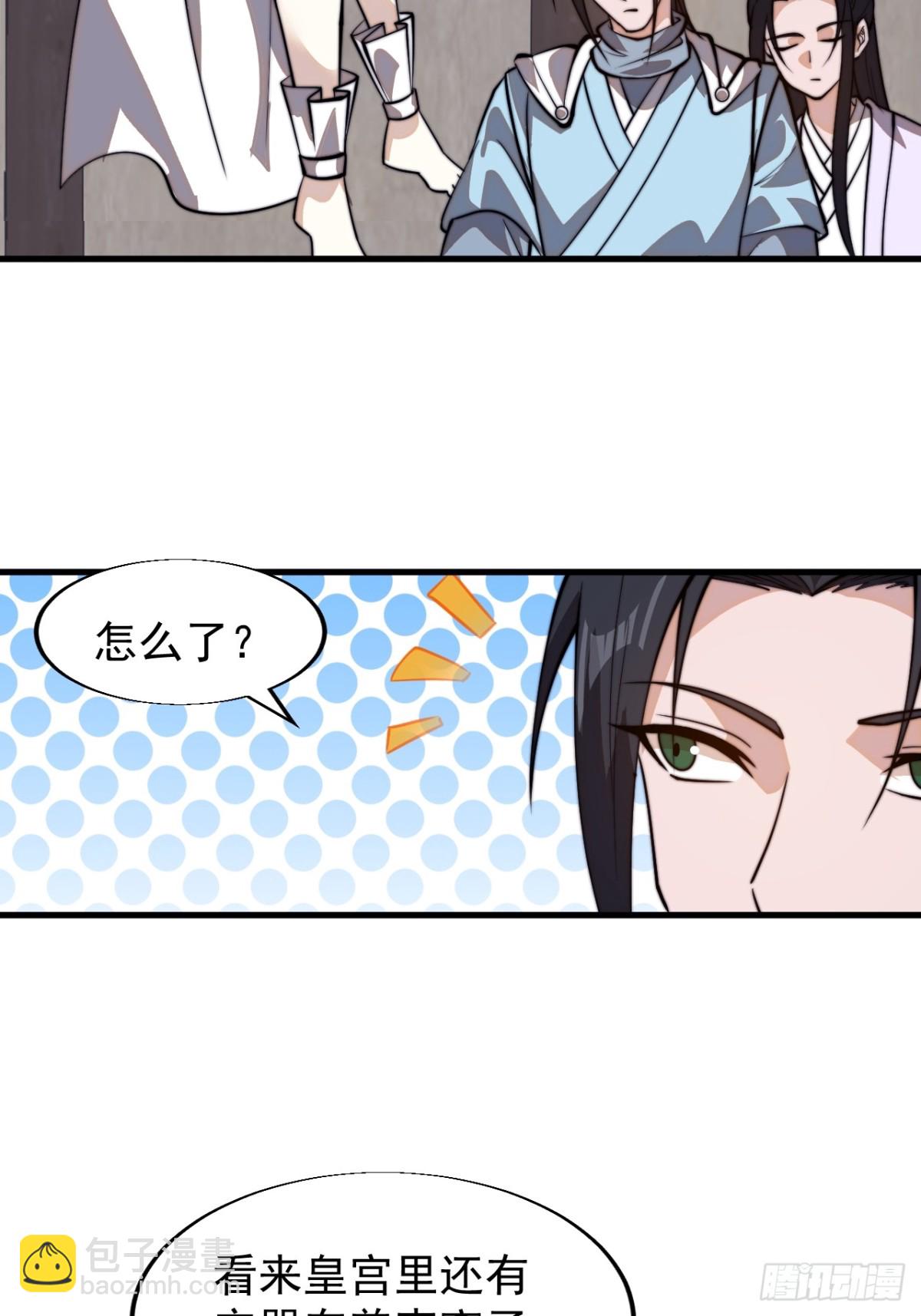 第八百四十七话：后手3