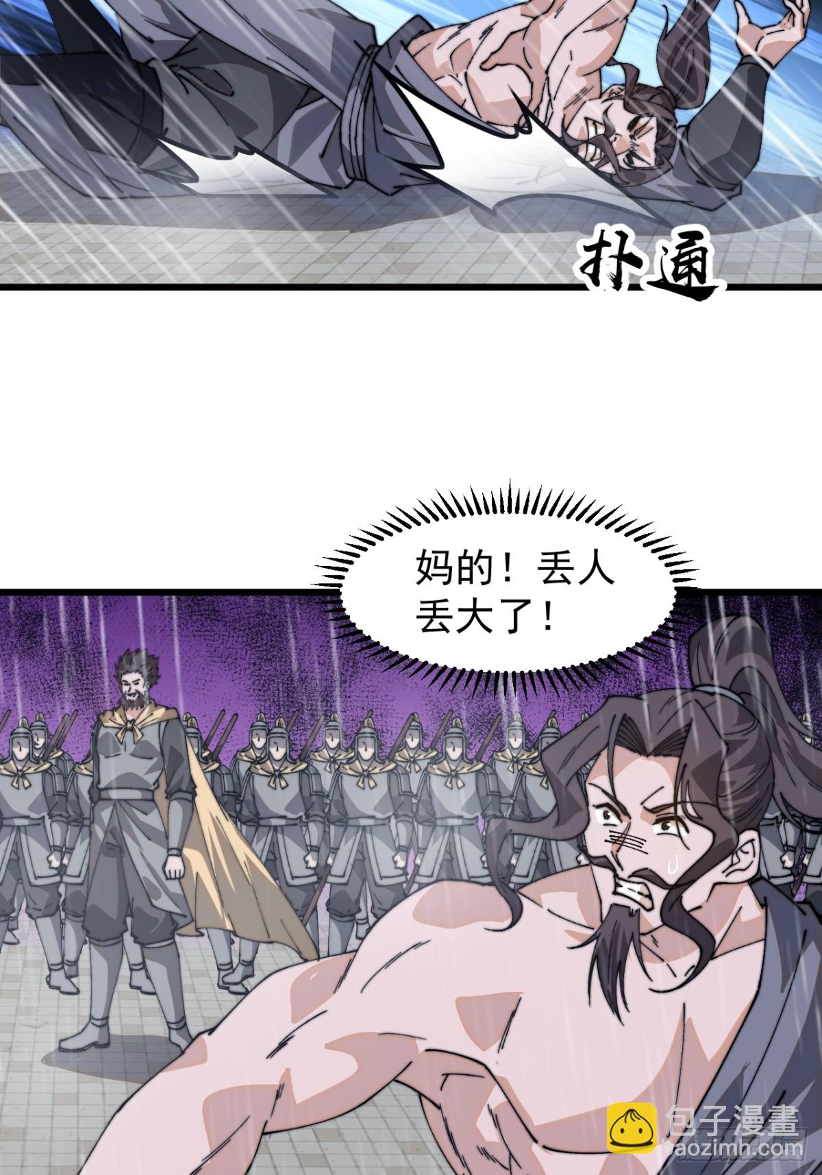 第八百五十一话：借他人之口5