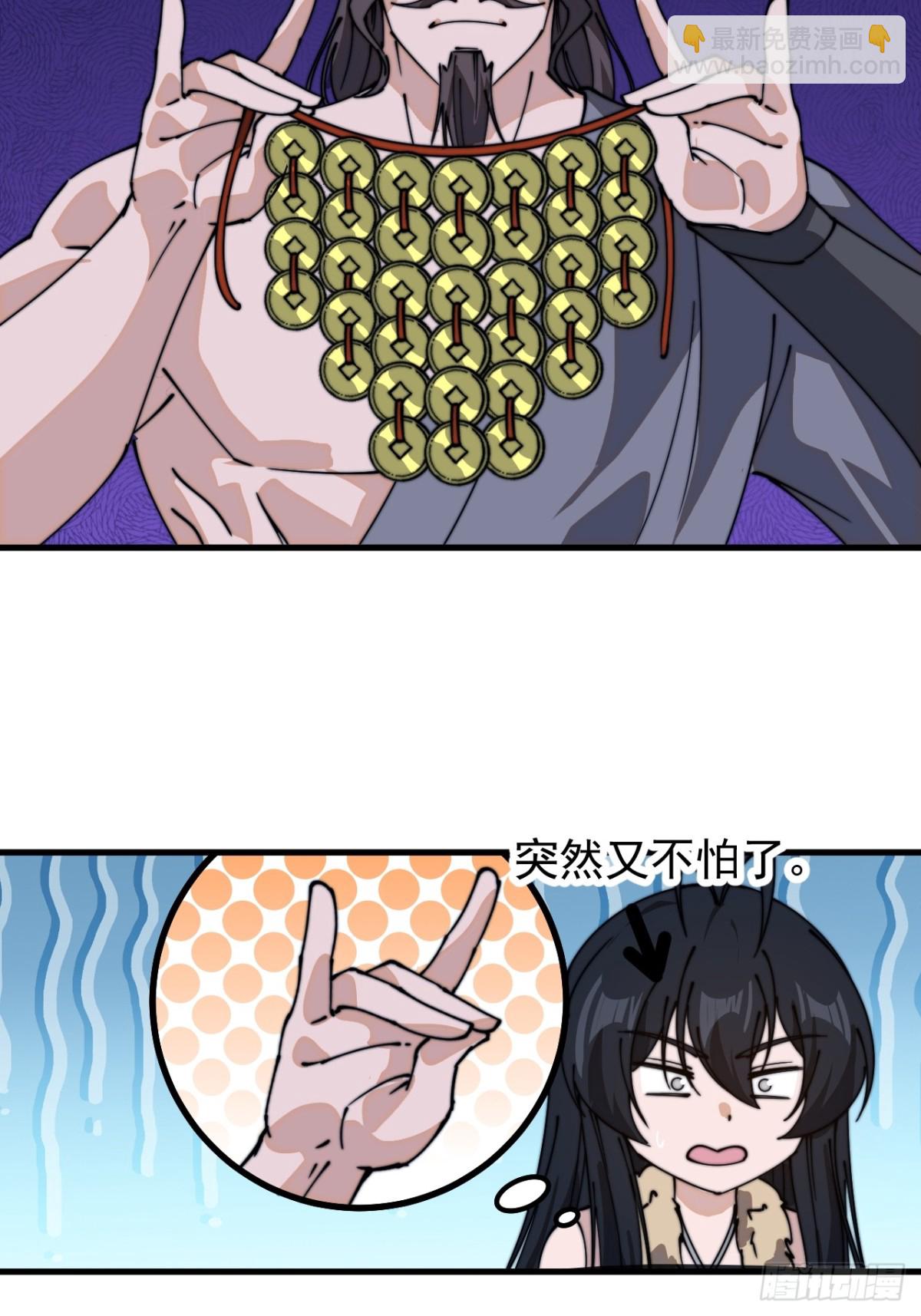 第八百五十一话：借他人之口57