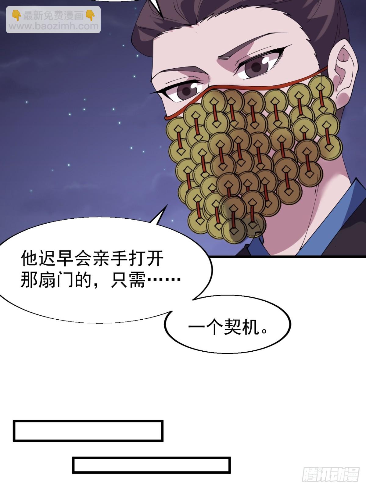 第八百七十二话：布局14