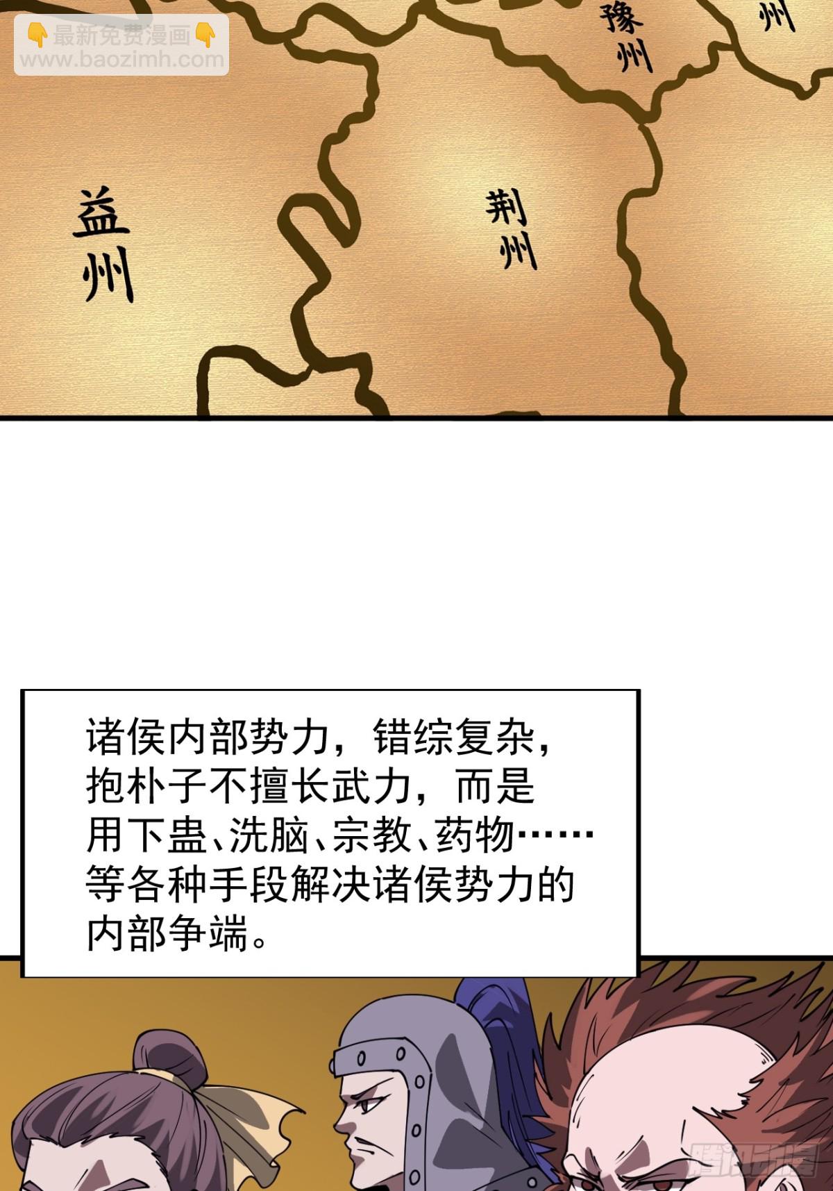 第八百七十二话：布局39