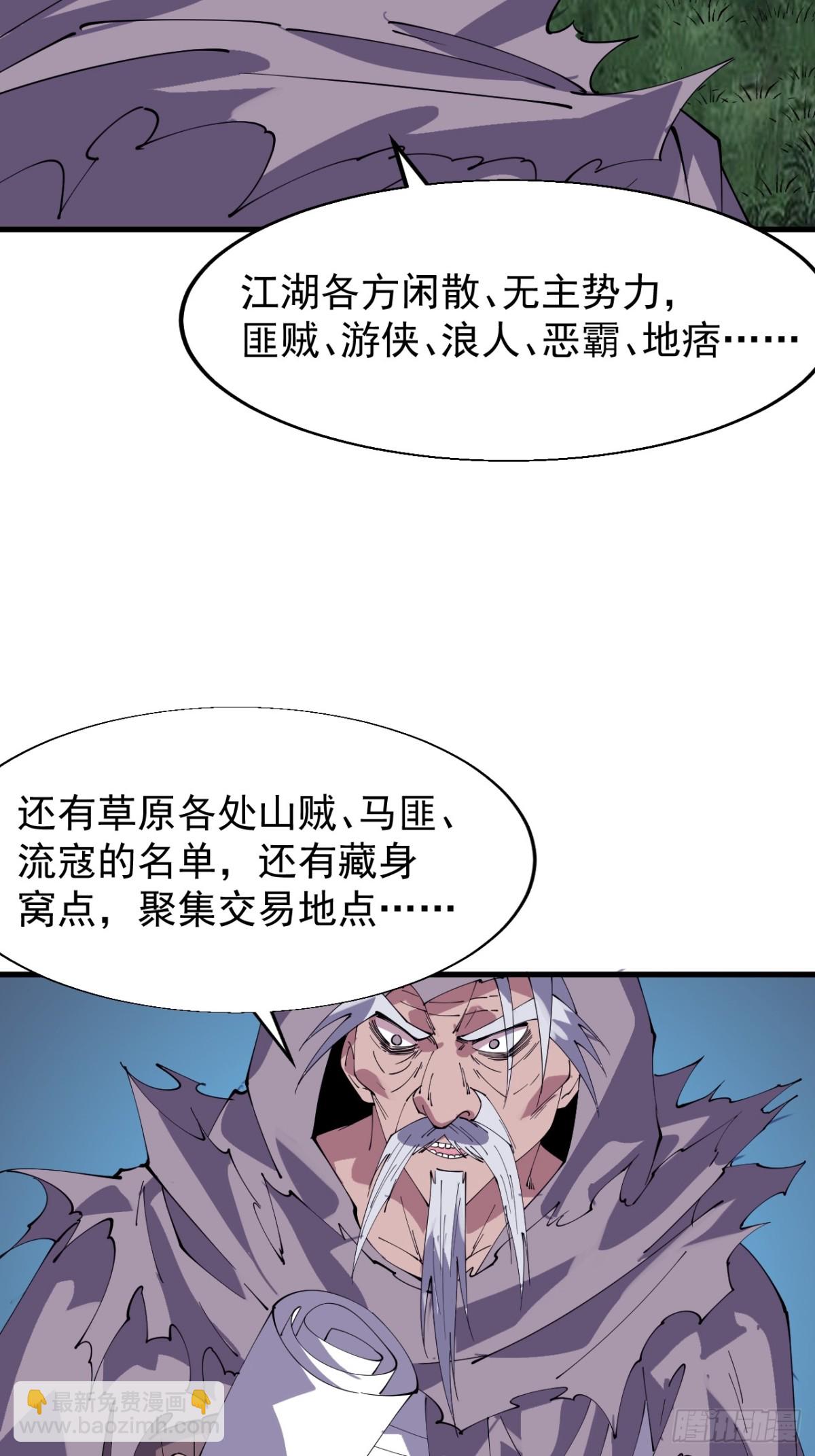 第八百七十二话：布局4