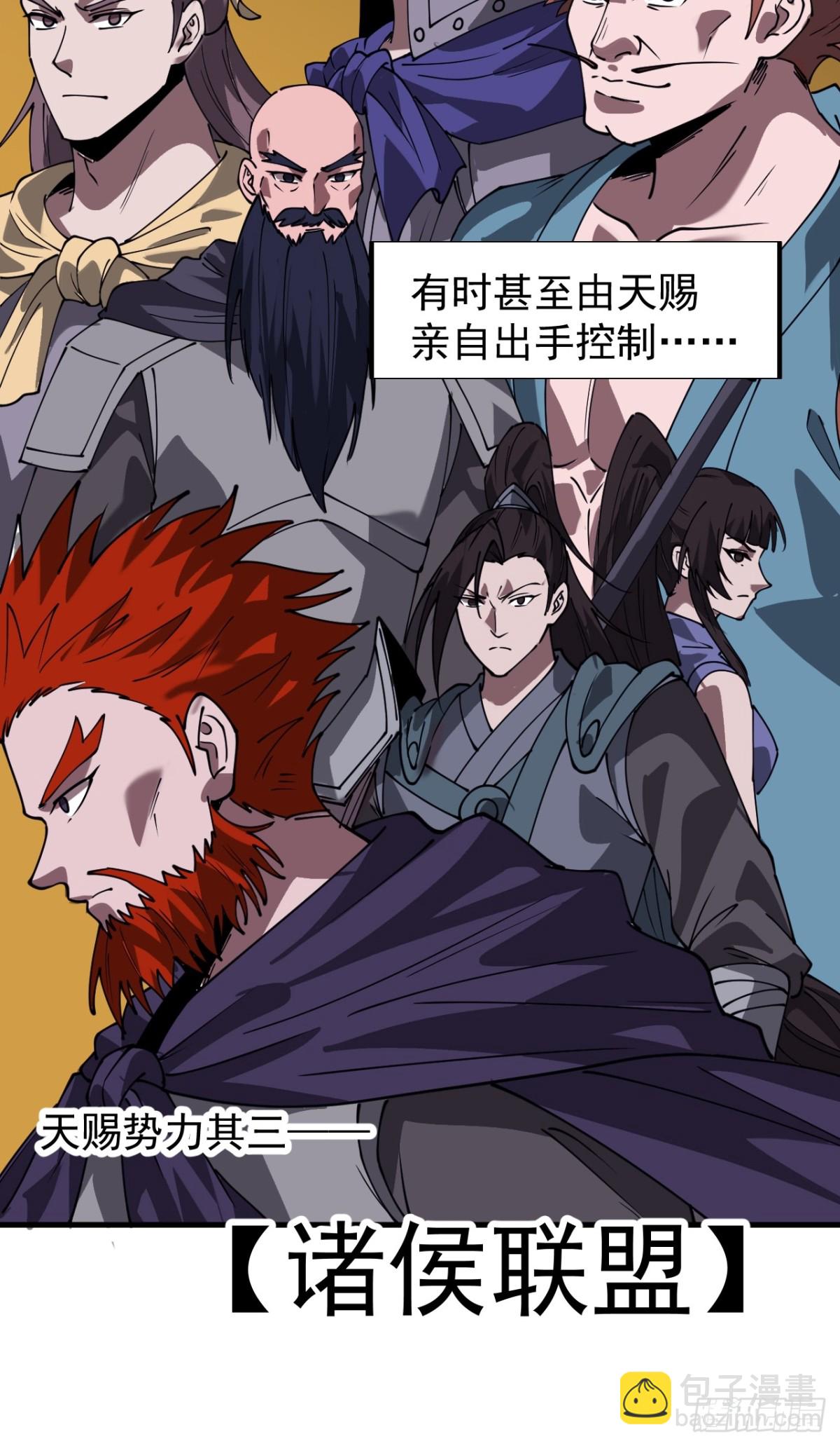 第八百七十二话：布局40