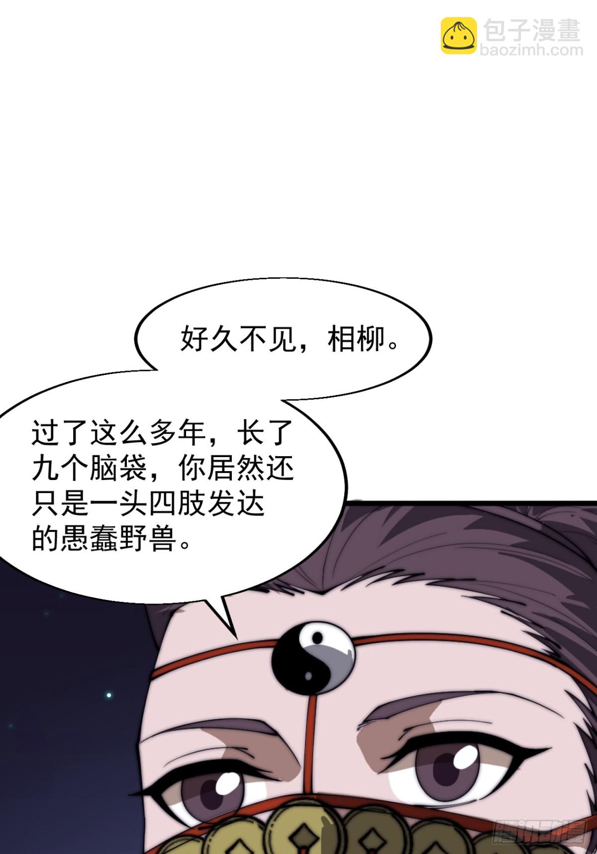 第八百七十三话：开会2